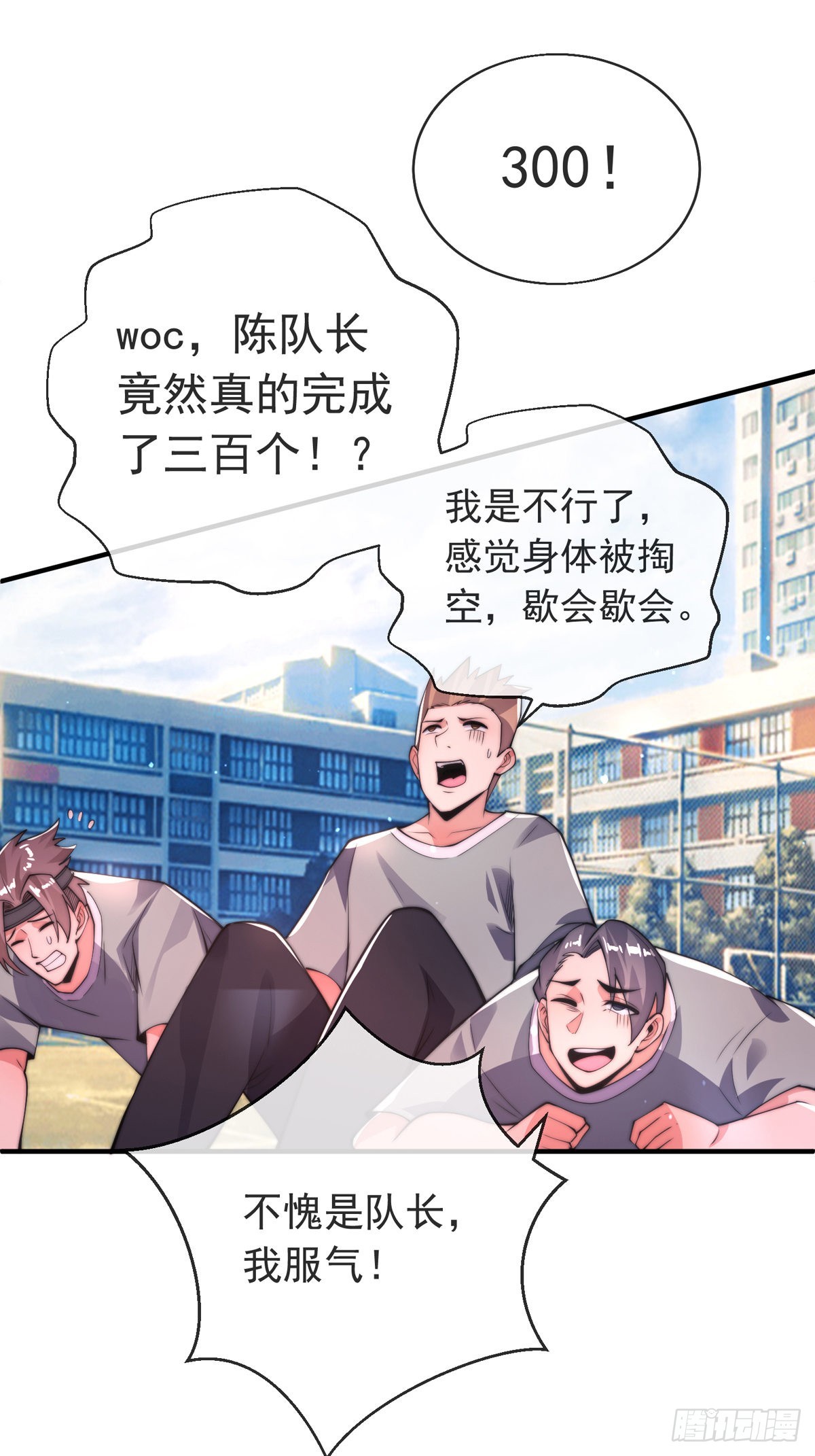 第二十八话 大战美女教官！7