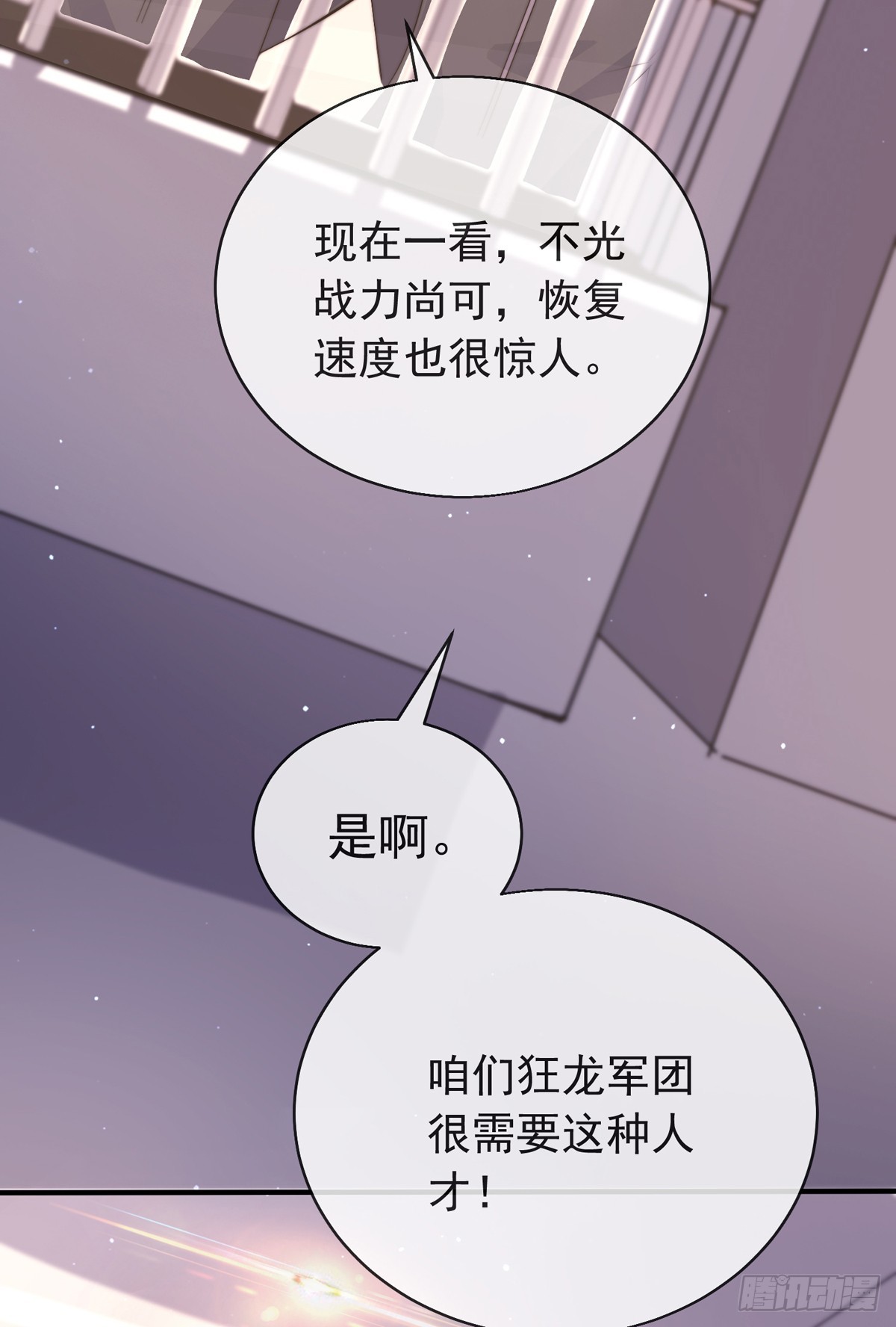 第四十三话 沈教官竟然是？27