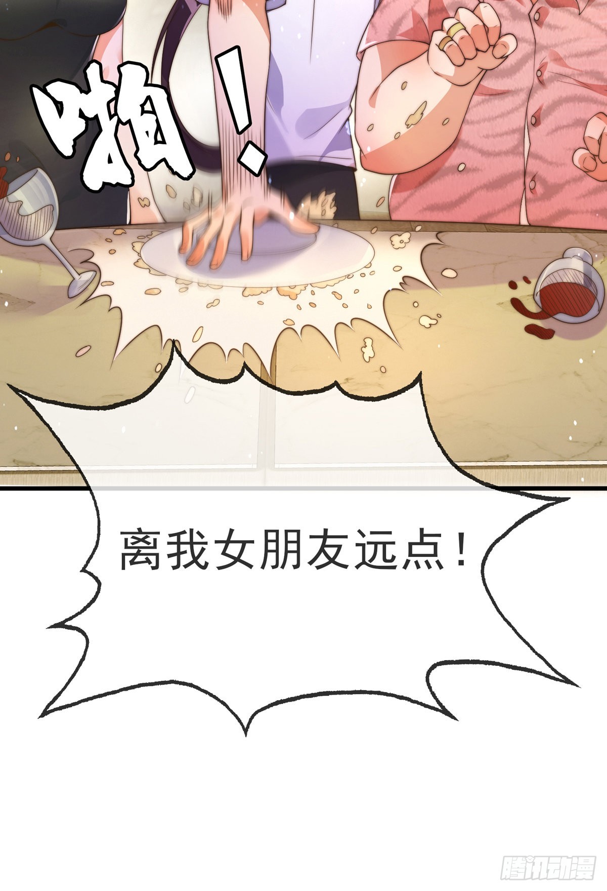 第五话 离我女朋友远点！38