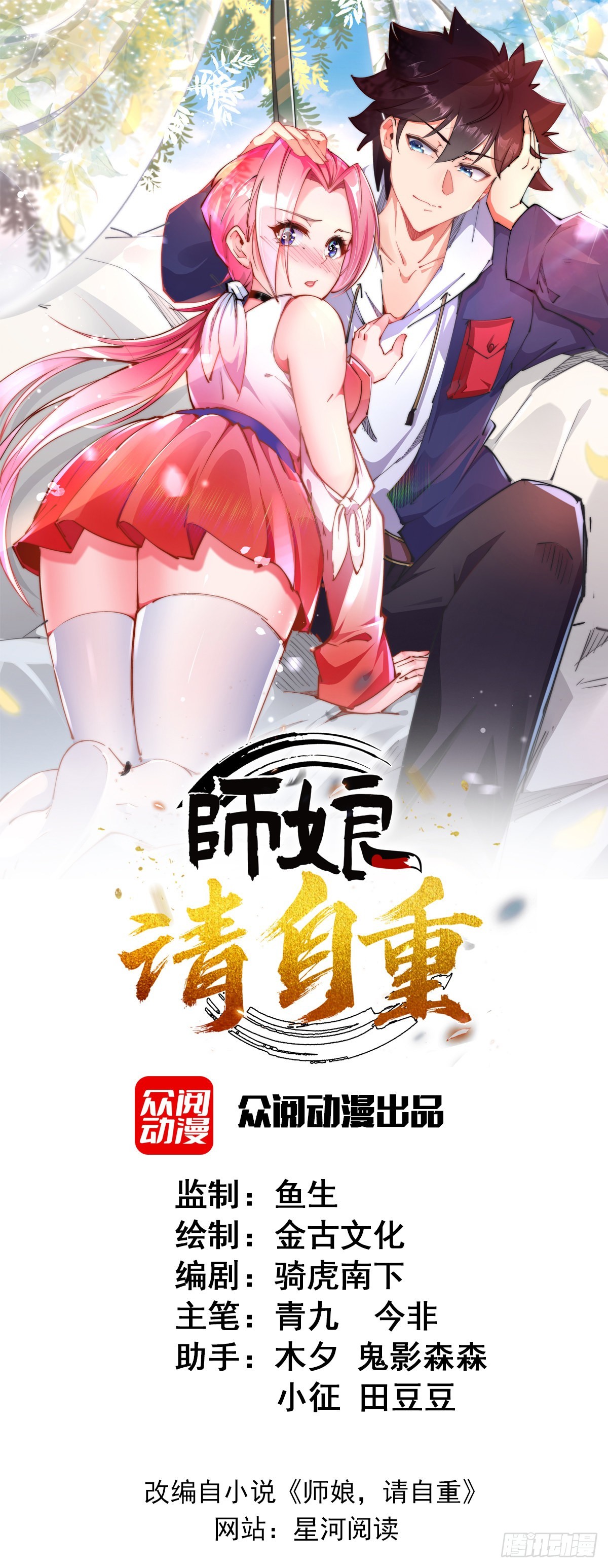 第二十五话 不速之客0