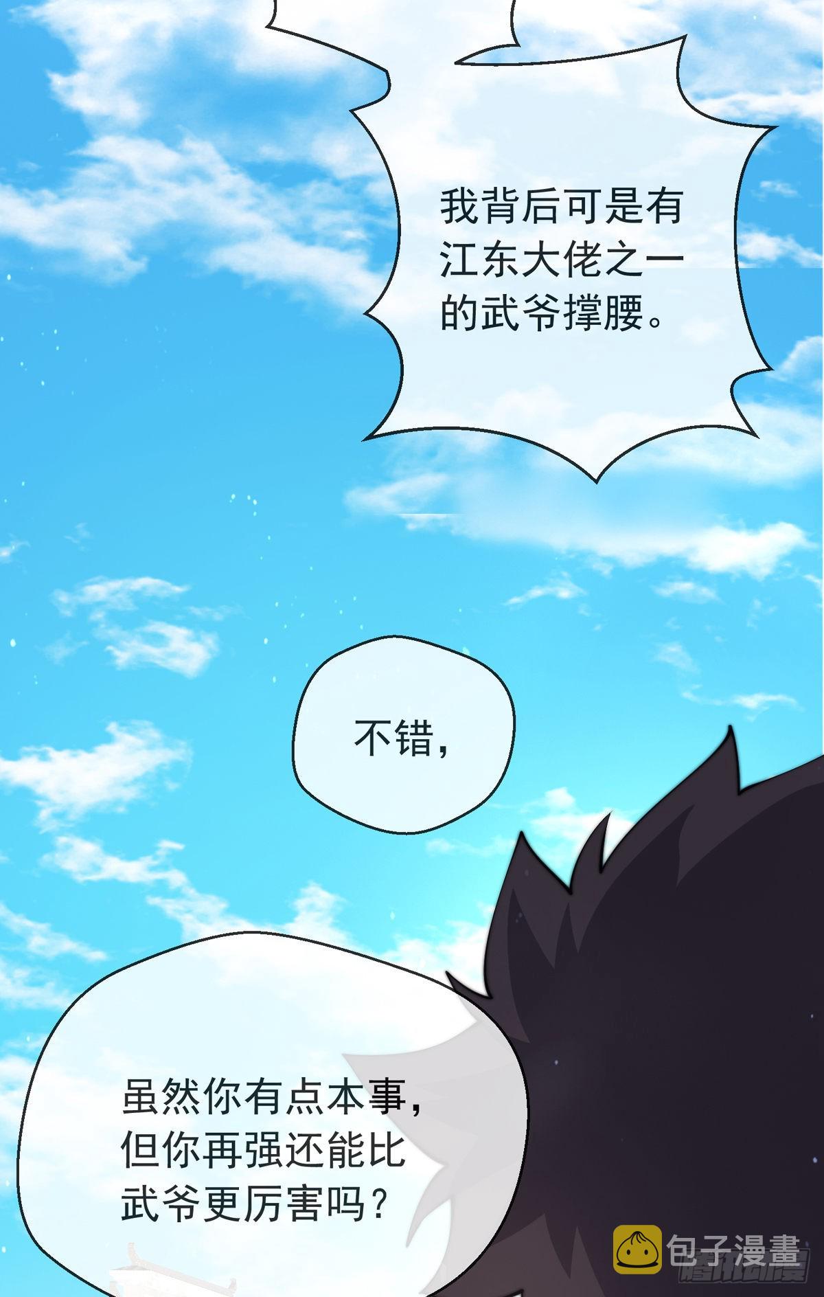 第二十一话 名震东陵5