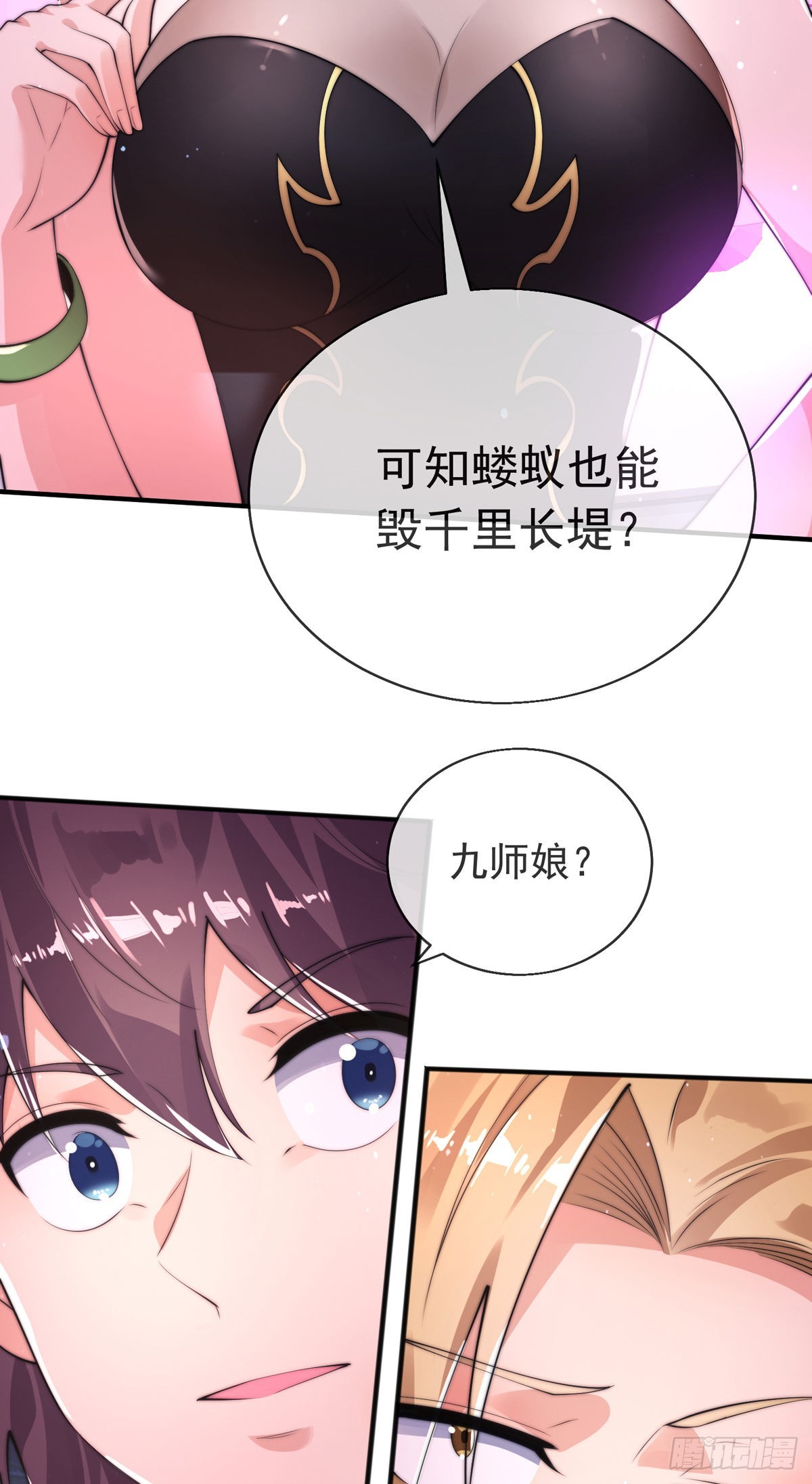第十七话 师徒合力虐渣男16