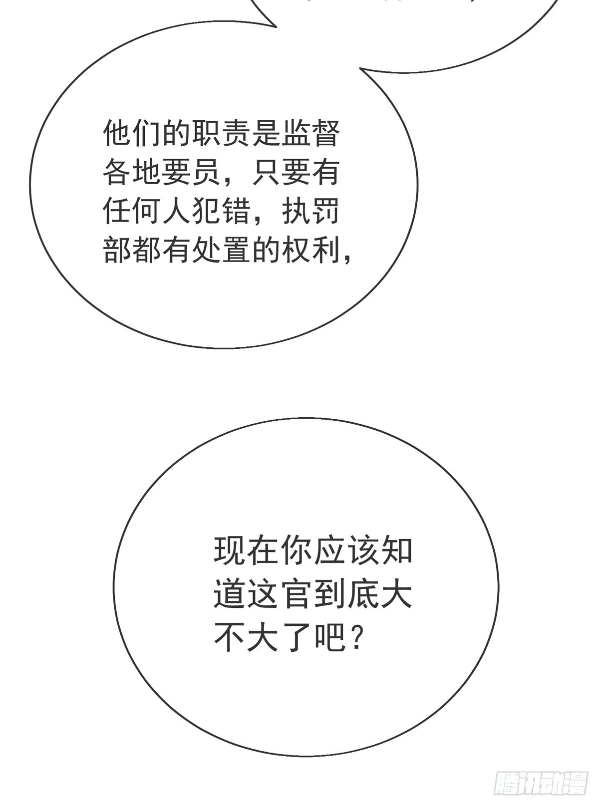 第三十七话 这是我女朋友！12