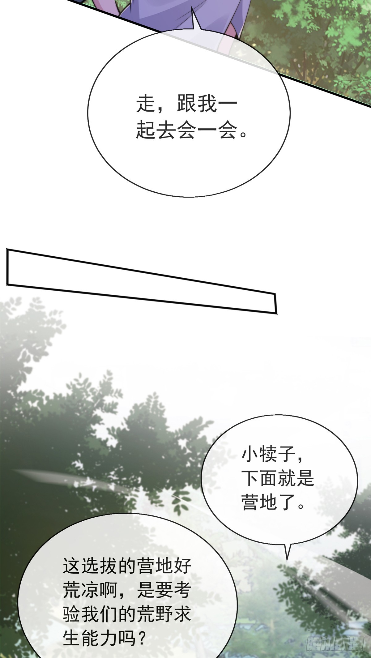 第三十七话 这是我女朋友！44
