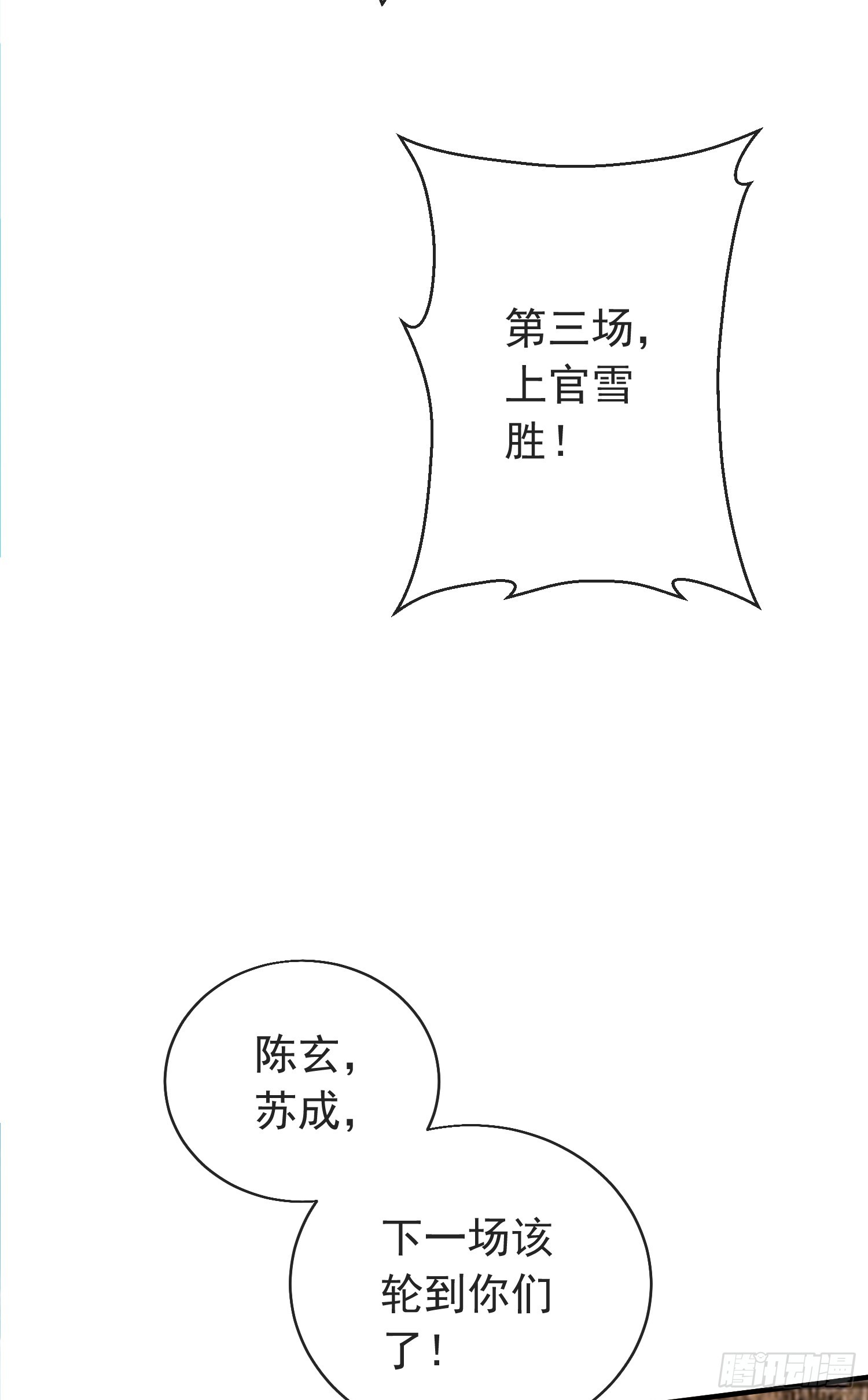 第四十四话 最终考核34