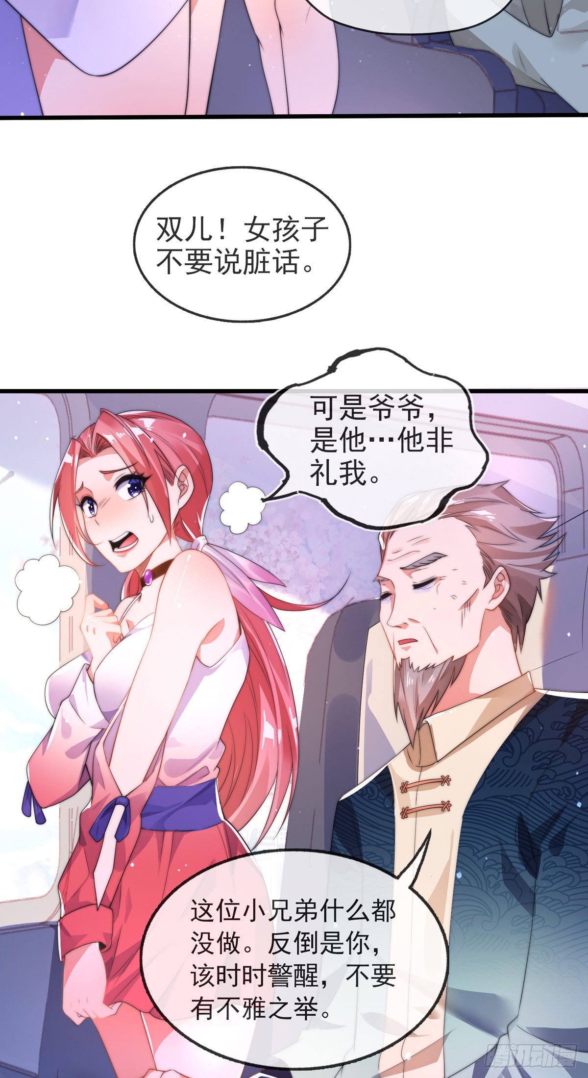 第二话 城里妹子…也太辣了吧！15