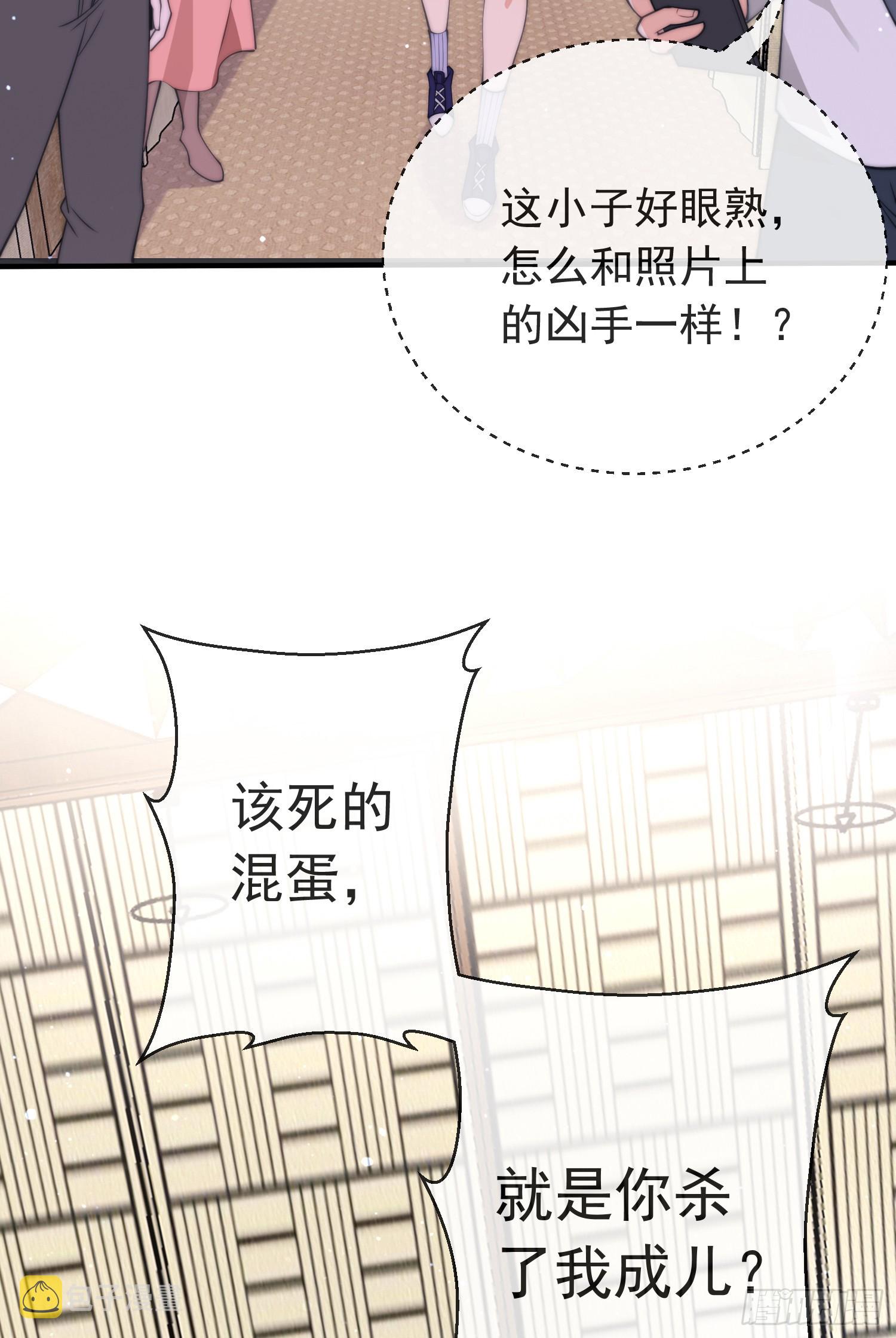 第四十七话 钓鱼执法54