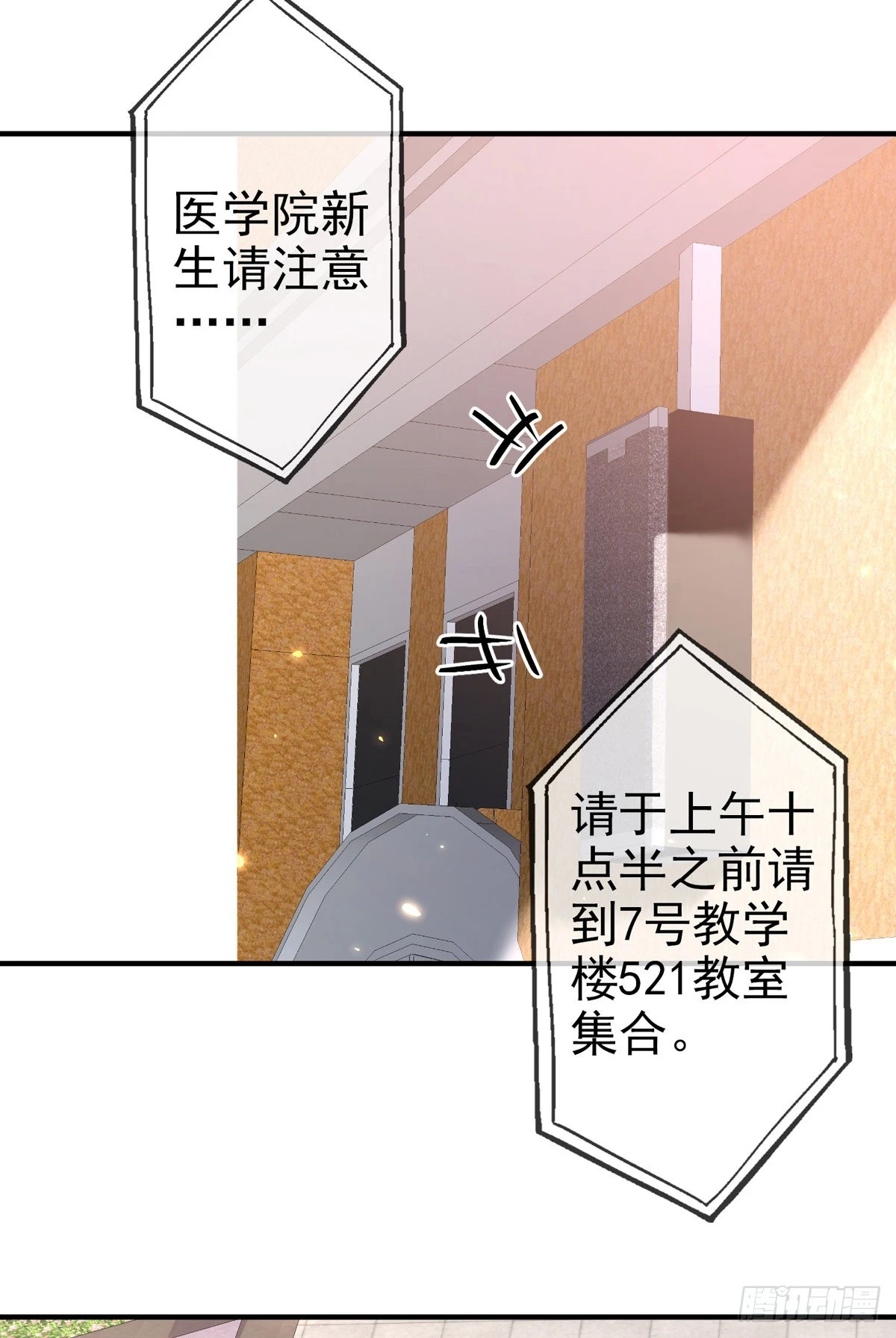 第二十六话 美女教官！13