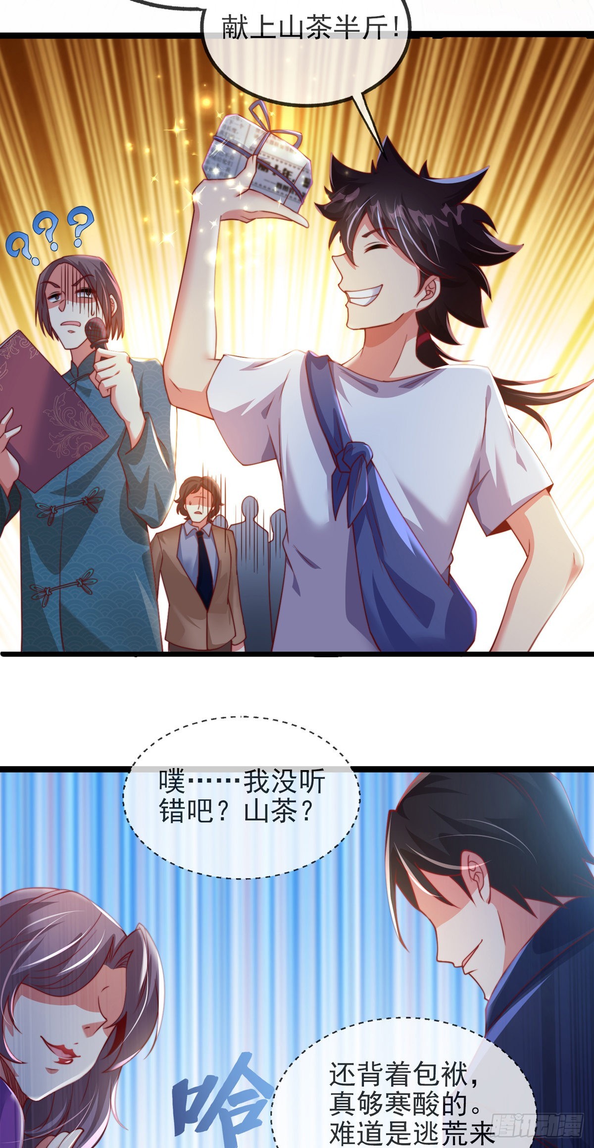 第三话 未婚妻势利眼怎么办？7