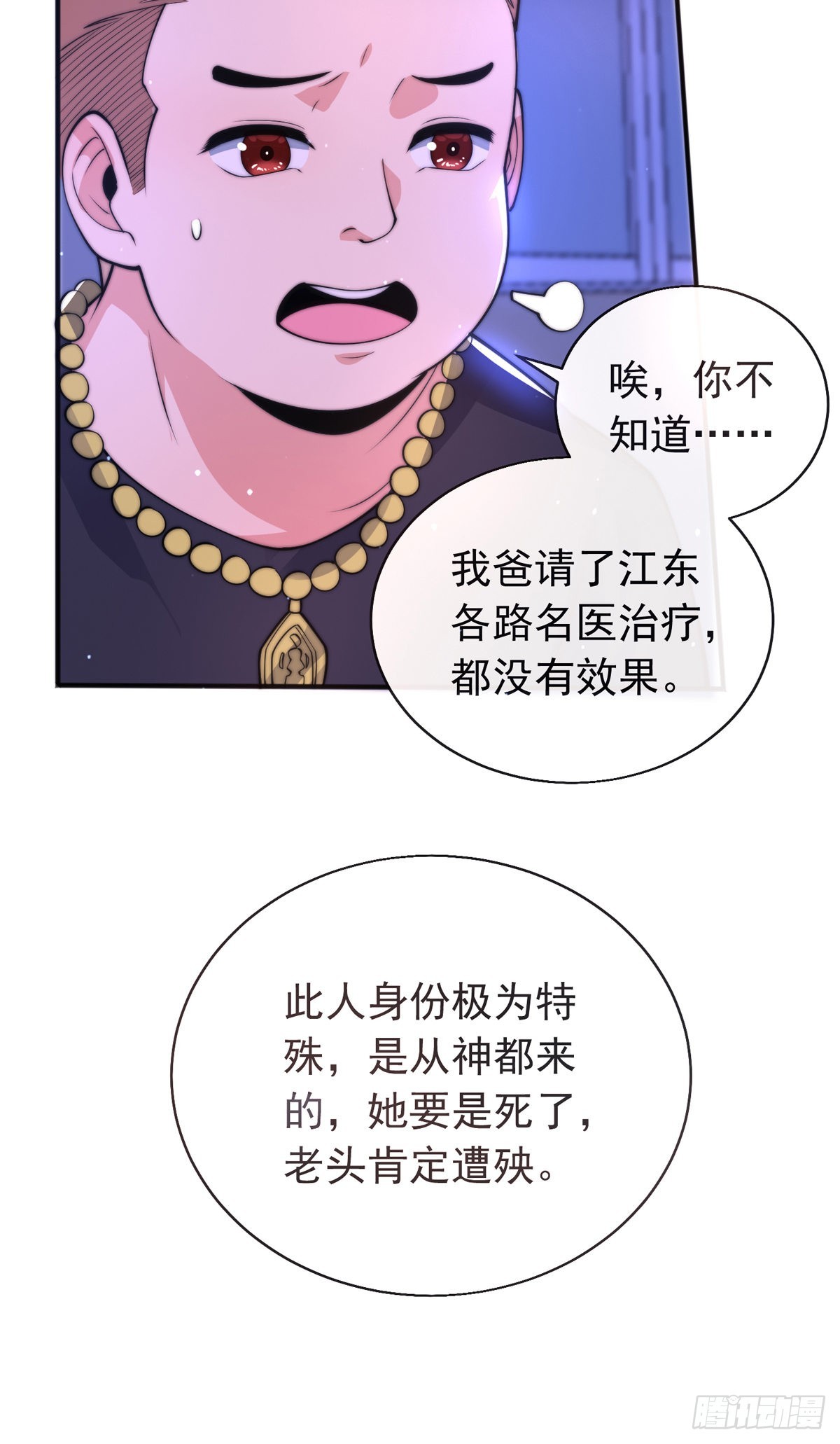 第三十二话 州长的‘难题’21