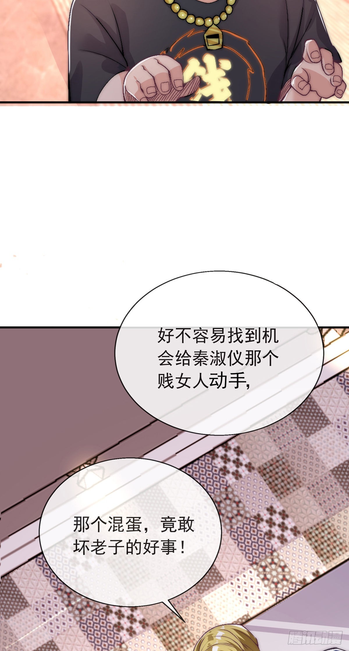 第15话 极限三选一51