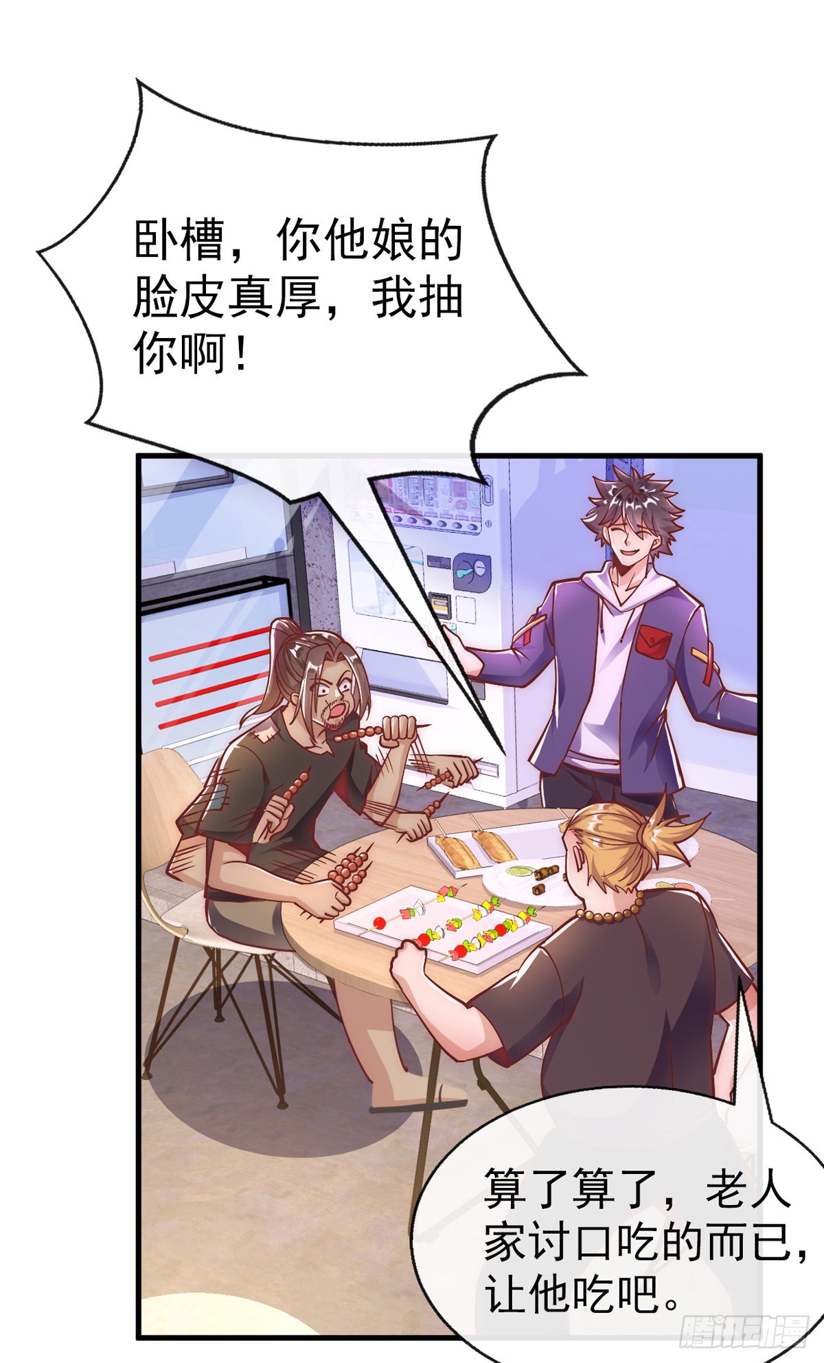 第二十二话 老乞儿28