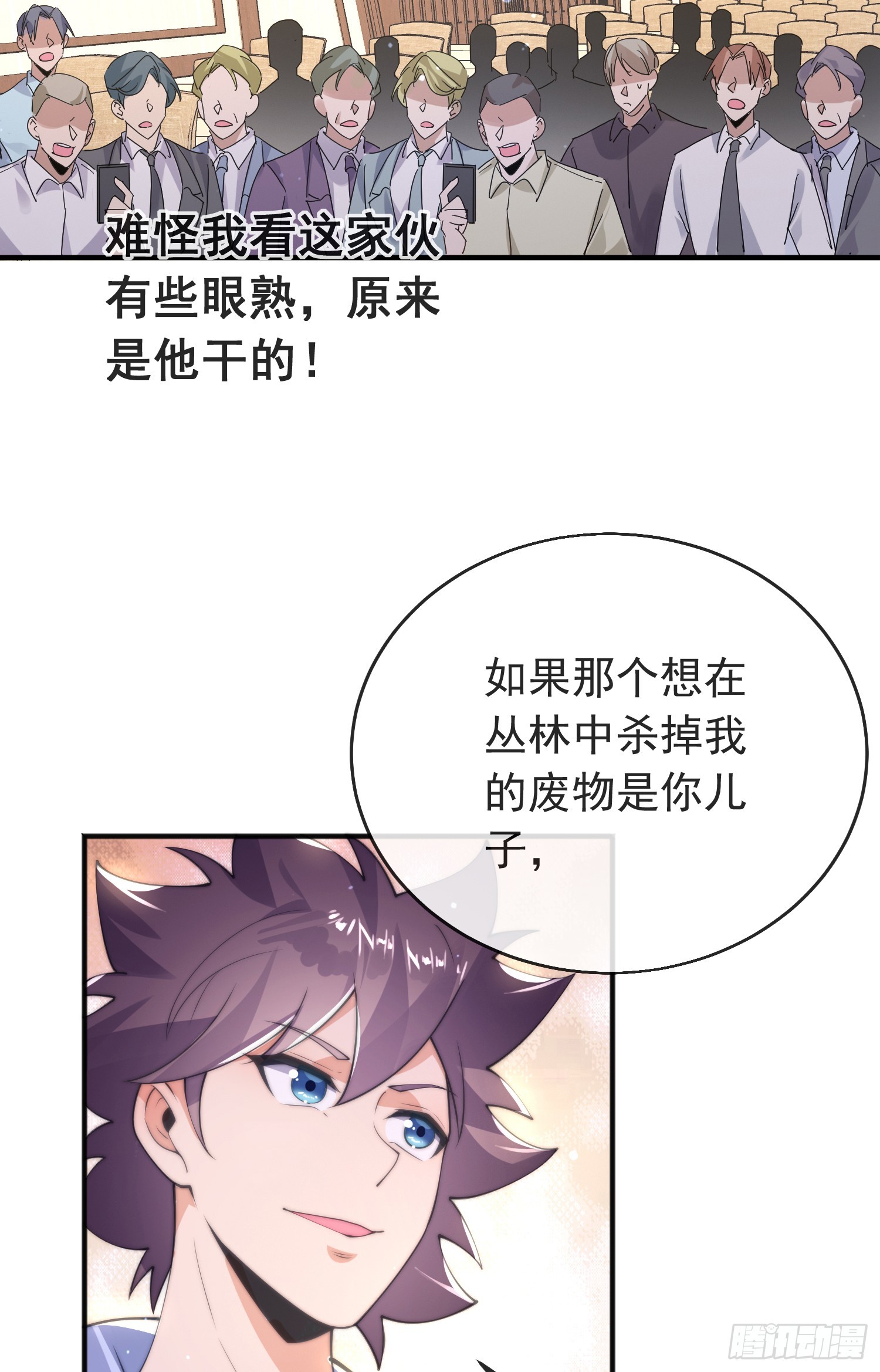 第四十七话 钓鱼执法57