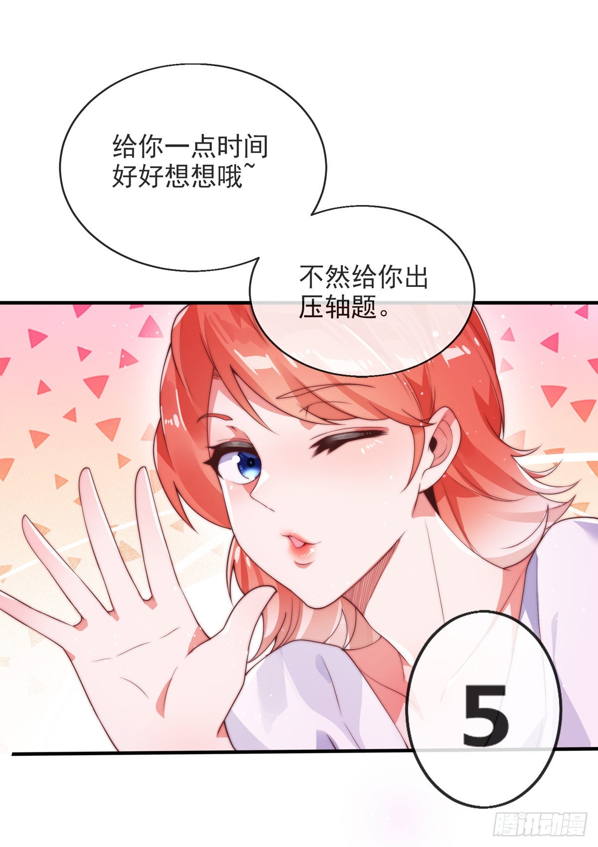 第一话 这不是正经师娘！32