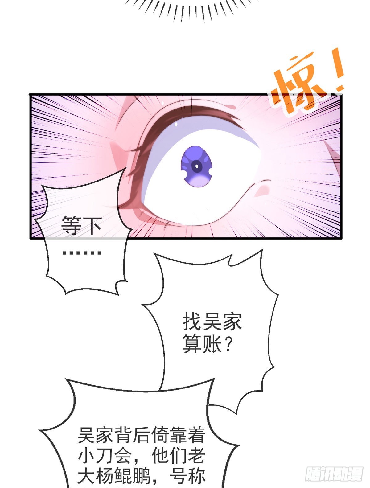 第十一话 直捣敌穴27