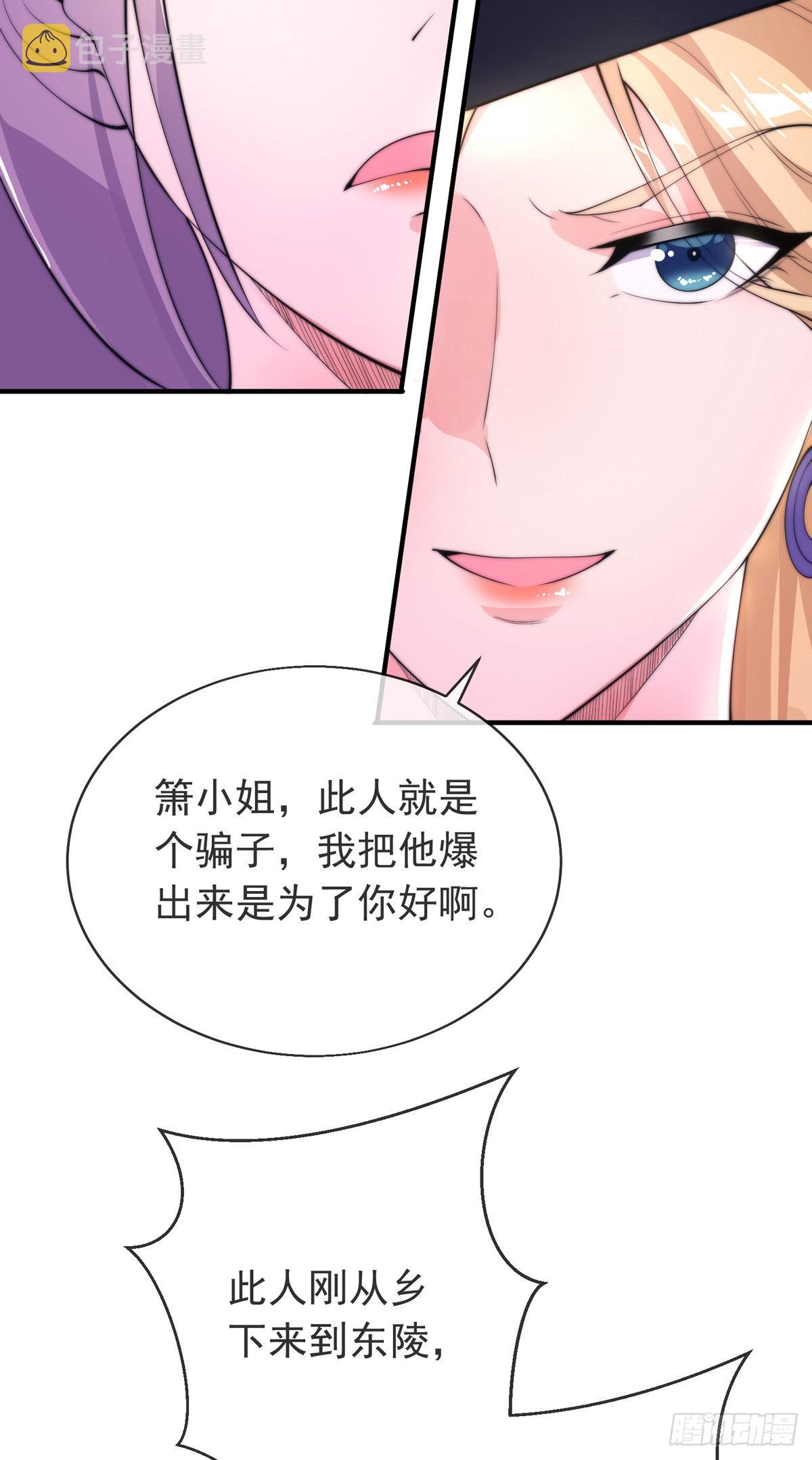 第十四话 三女相争！陈玄伤33