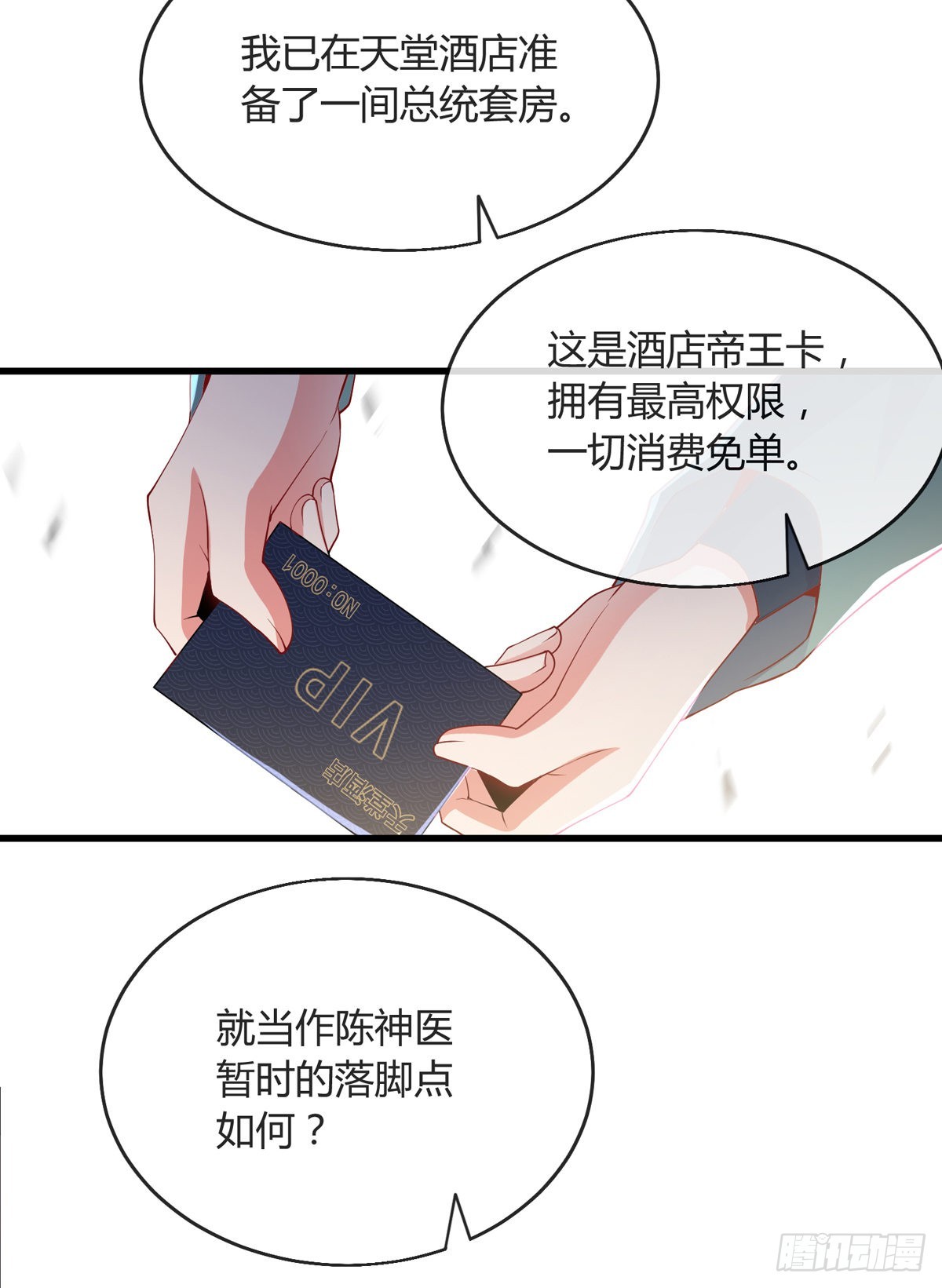 第四话 错过一个亿？38