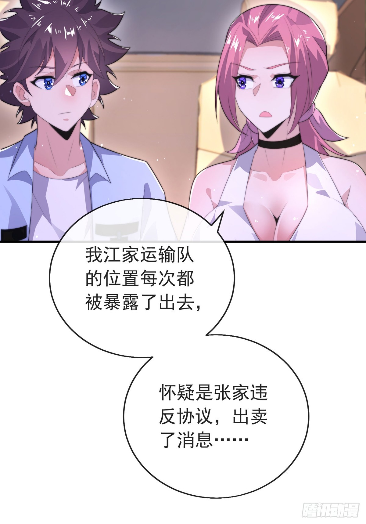 第四十九话 明争暗抢33