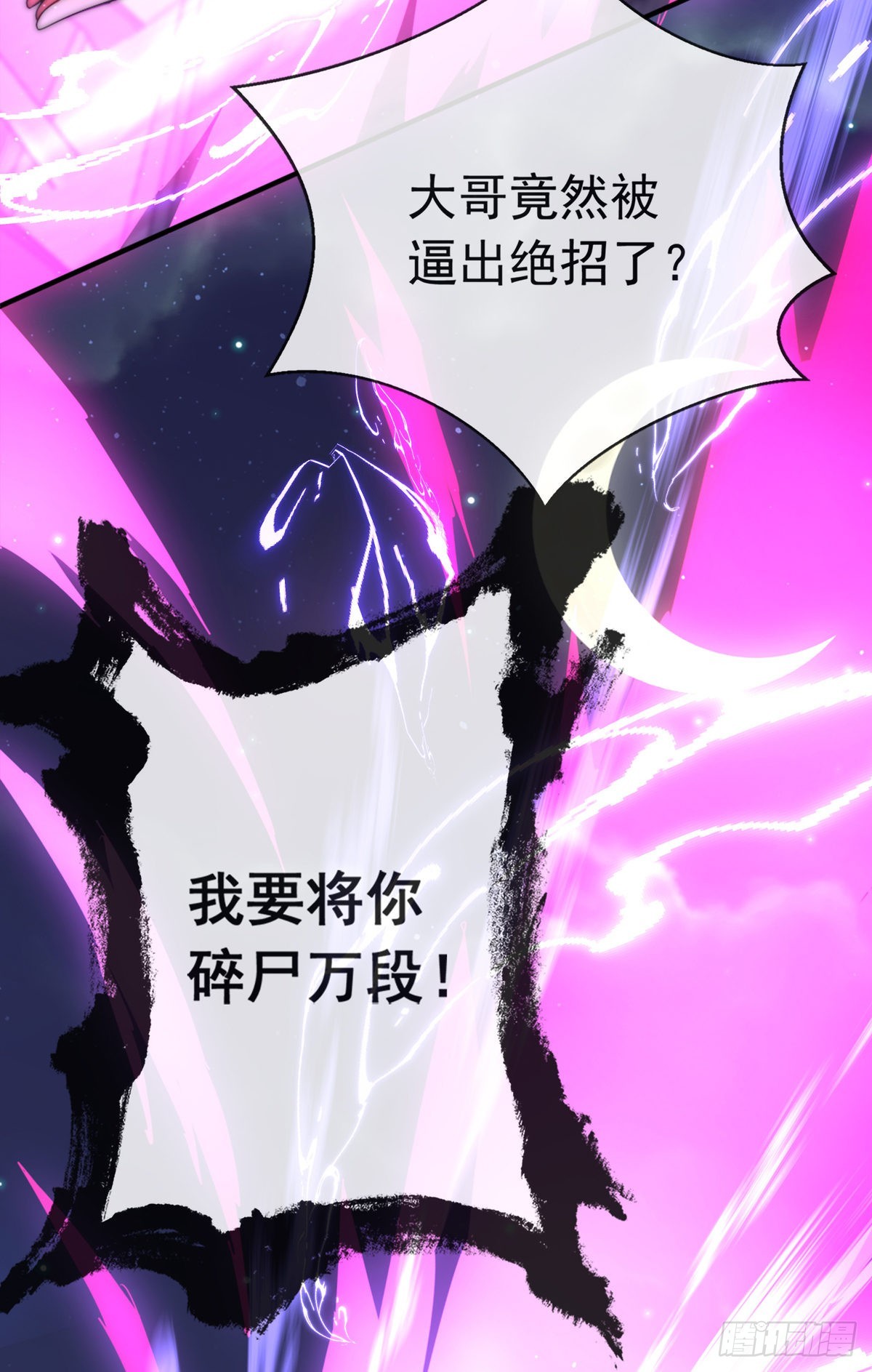 第三十四话 赔了大刀又赔钱22