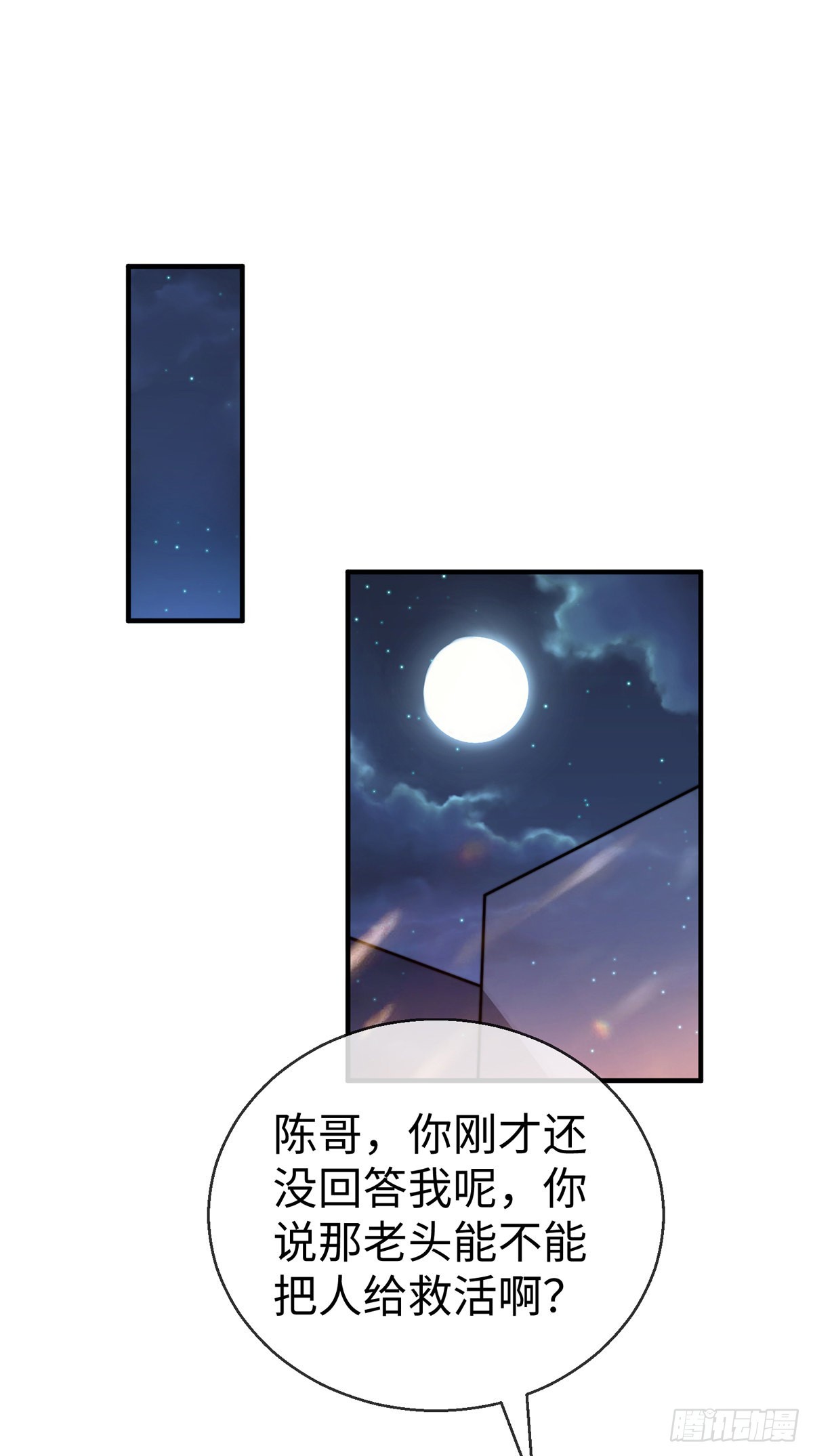 第三十三话 偶遇地头蛇12
