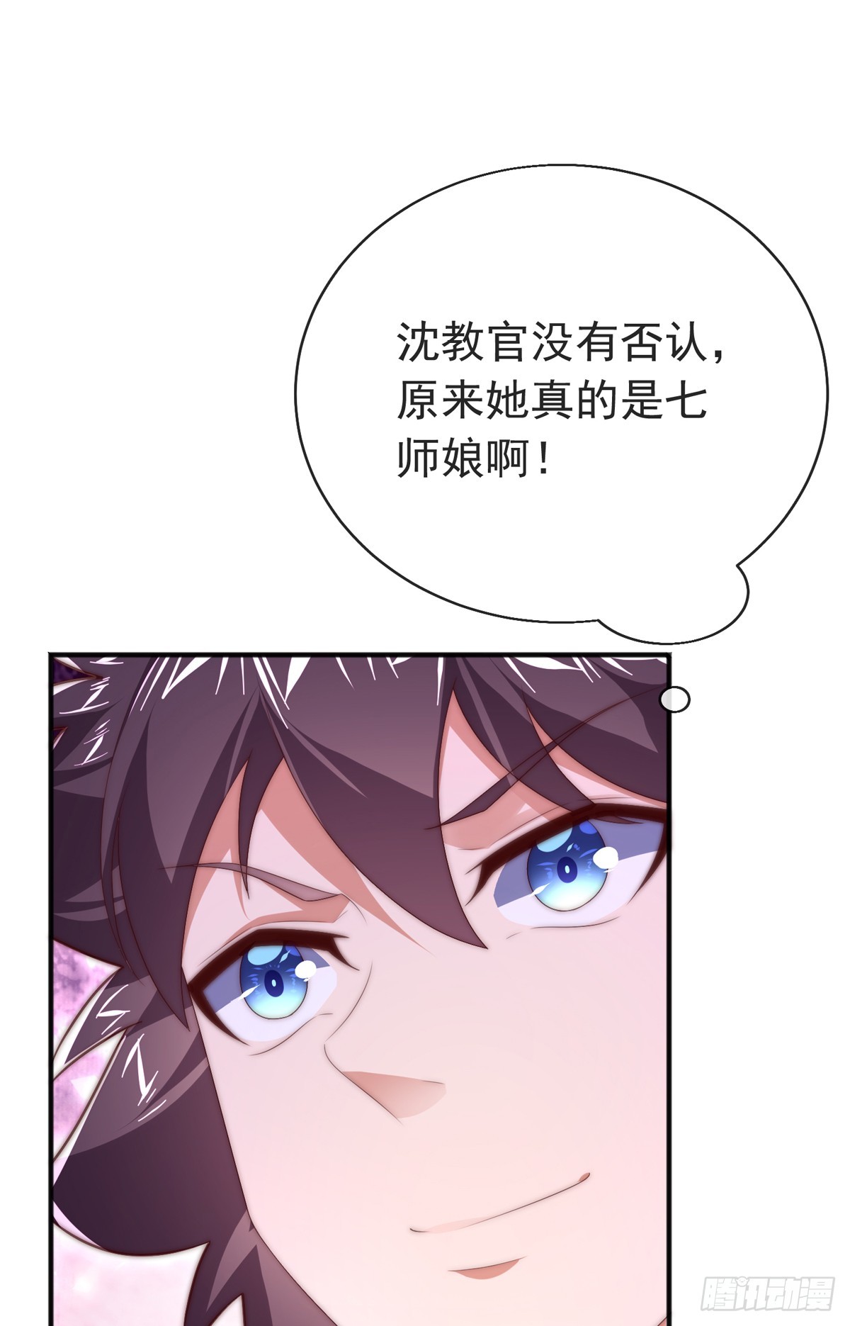 第四十三话 沈教官竟然是？52