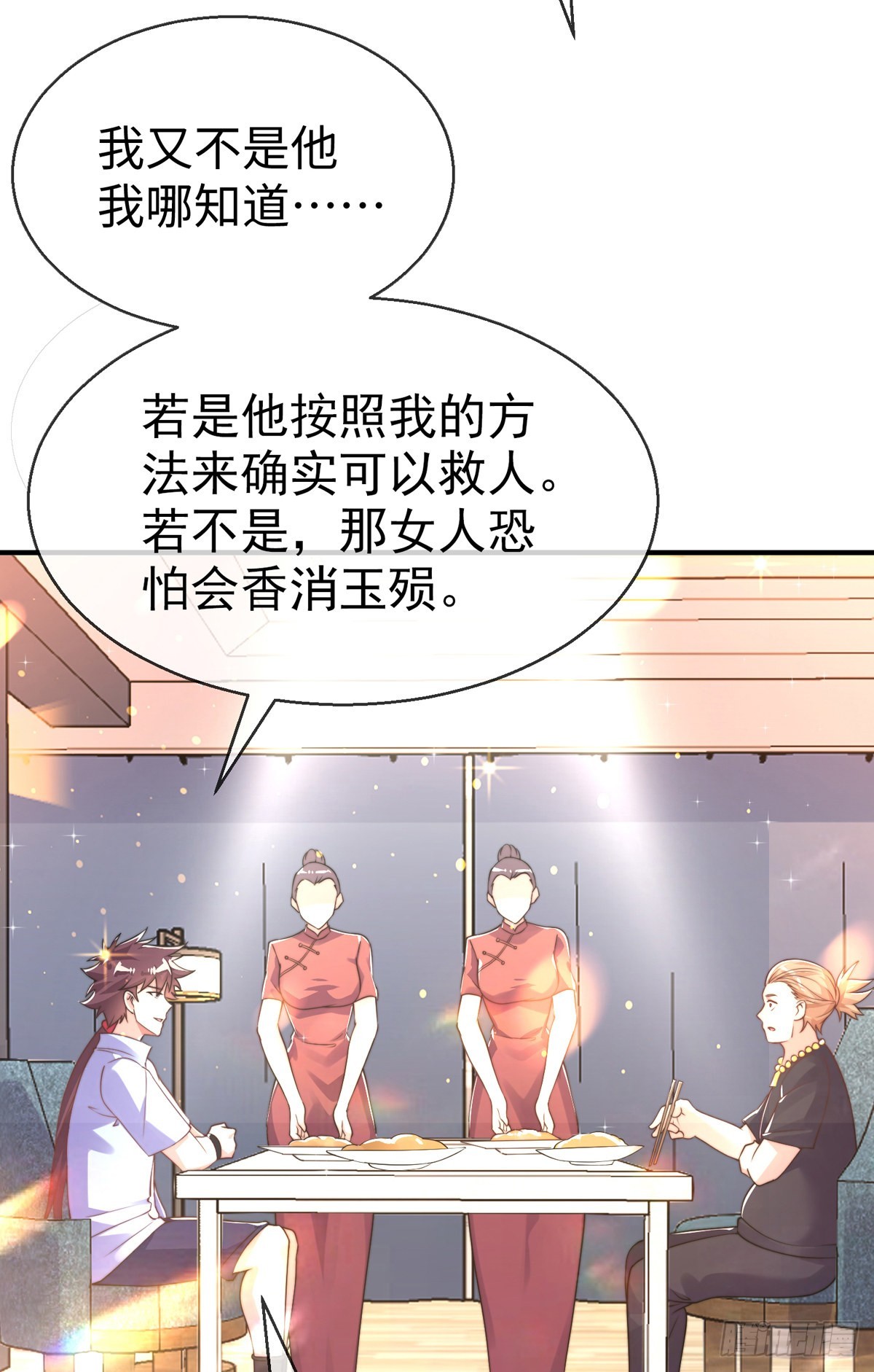第三十三话 偶遇地头蛇13