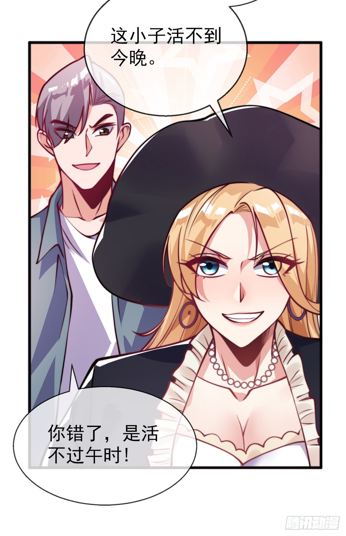 第十九话 三日之约33