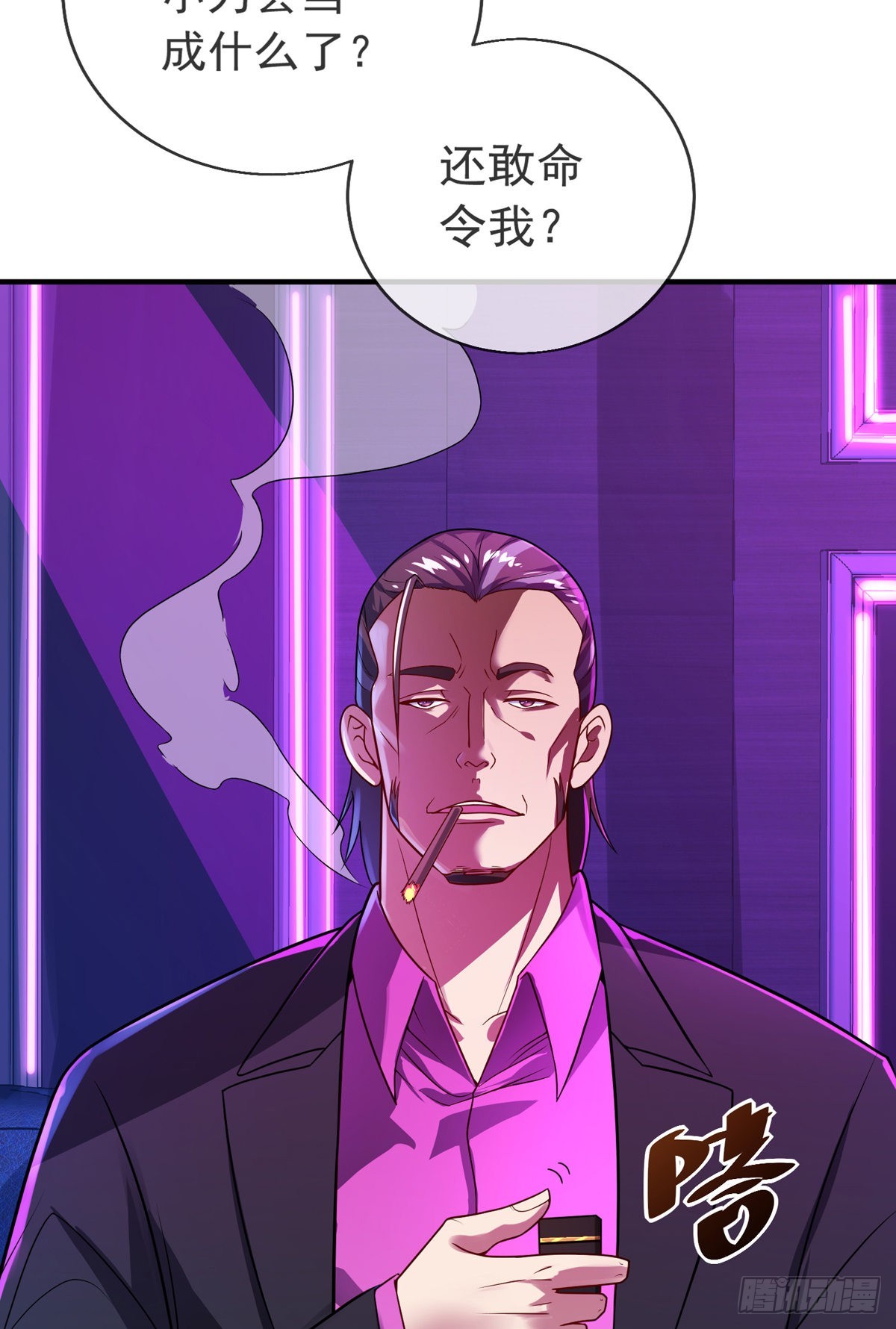 第十一话 直捣敌穴39