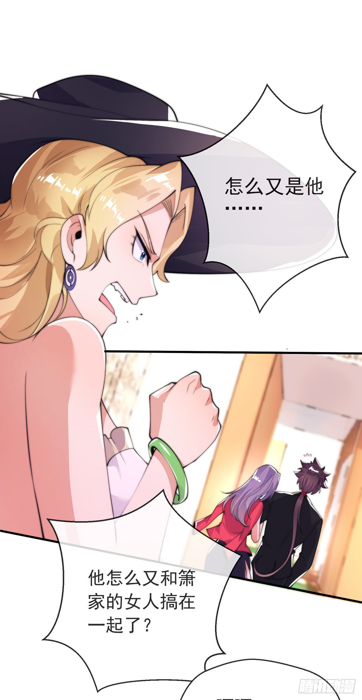 第十四话 三女相争！陈玄伤20
