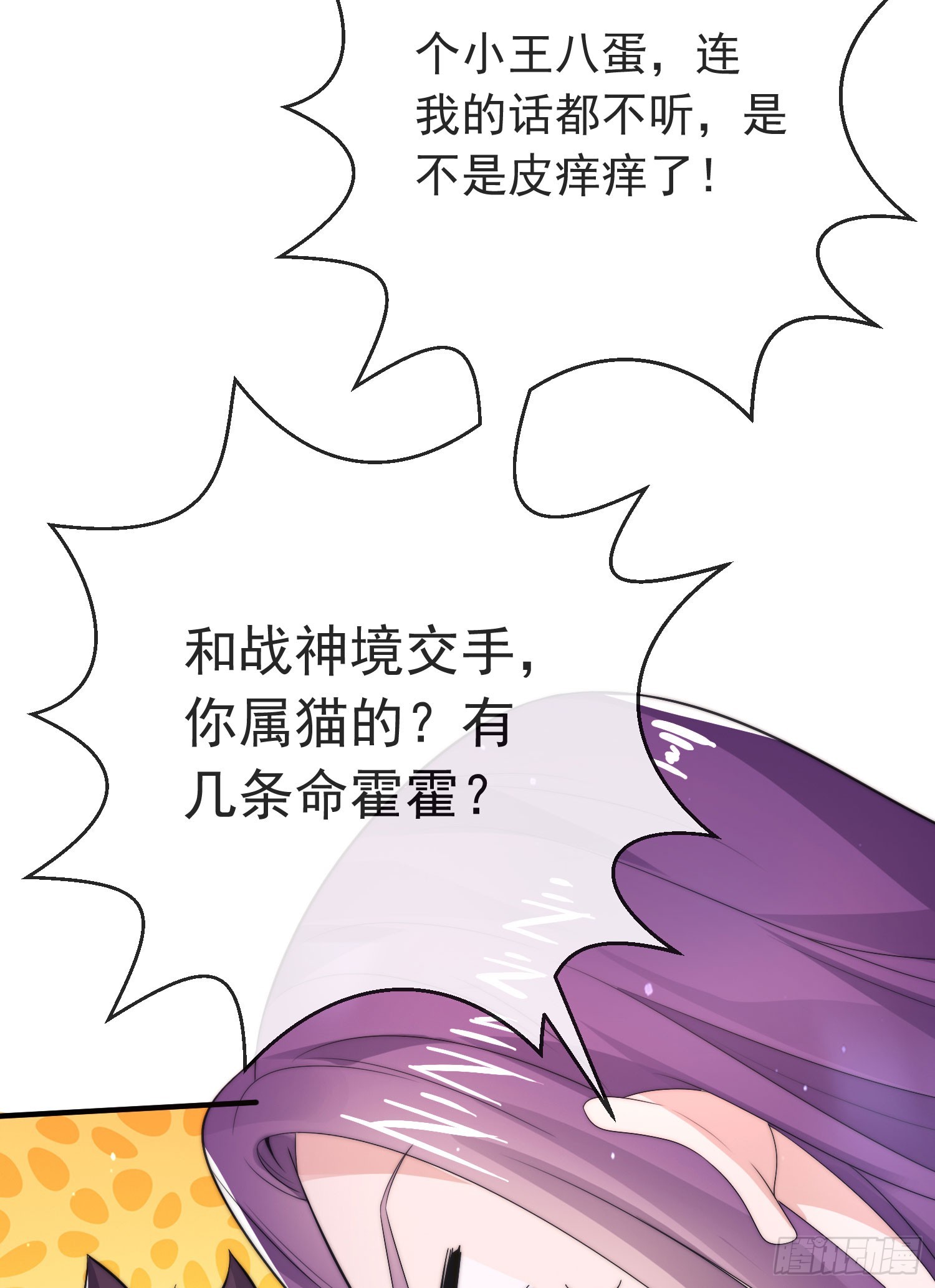 第三十九话 丛林激战259