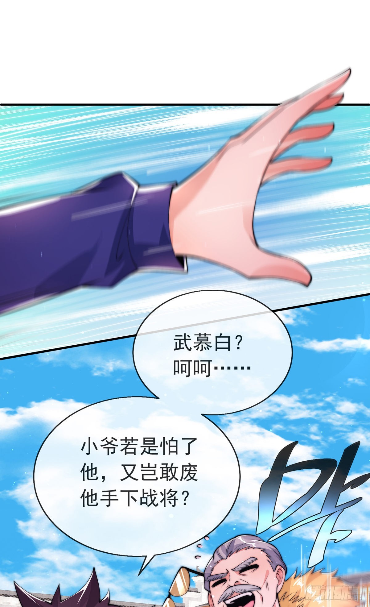 第二十一话 名震东陵7