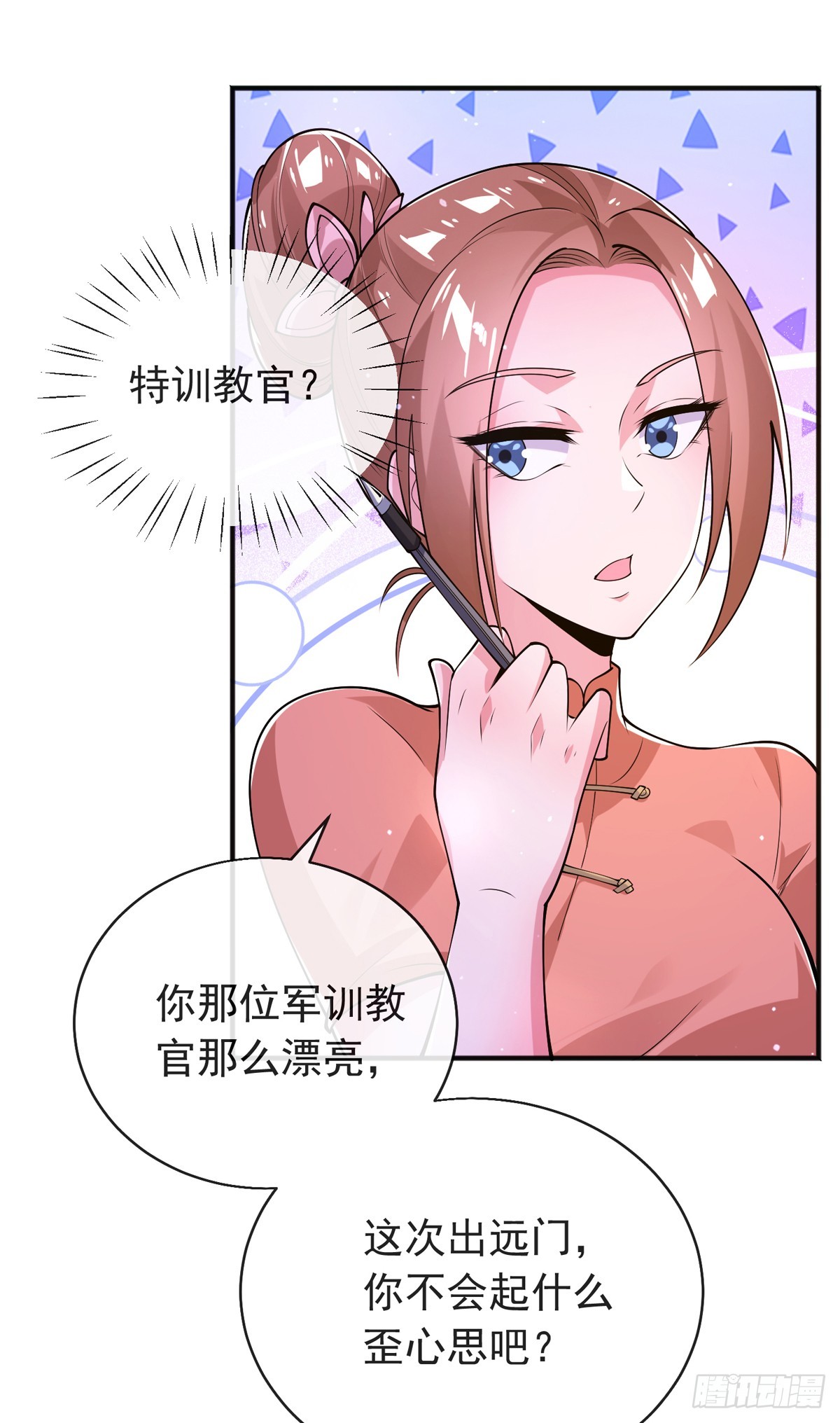 第三十七话 这是我女朋友！31