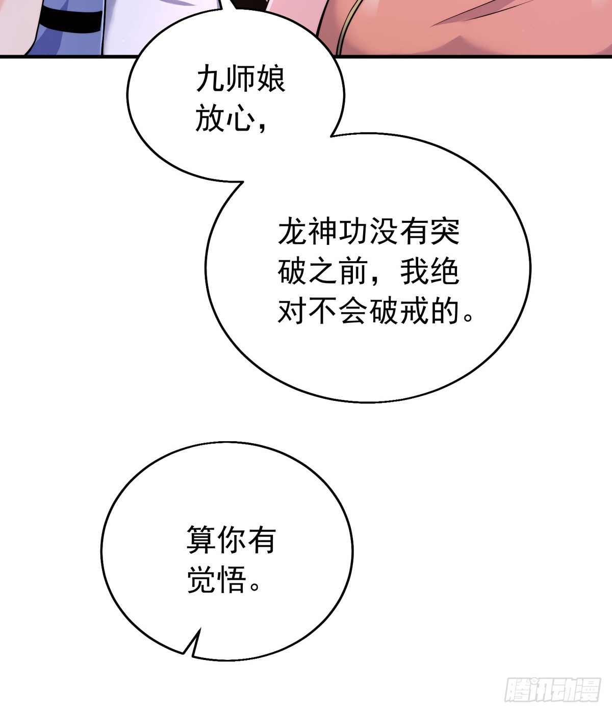 第四十九话 明争暗抢14