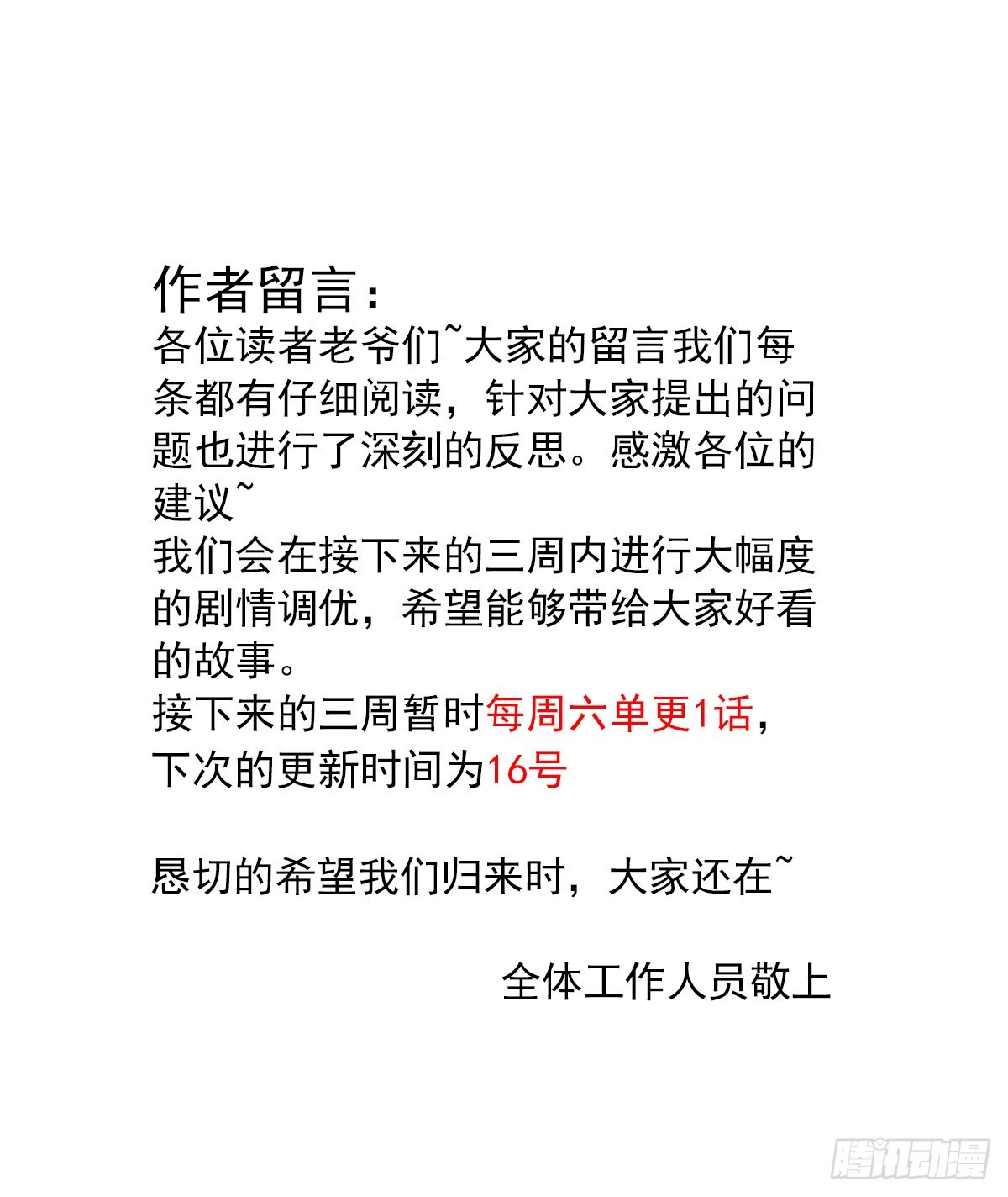 第五话 离我女朋友远点！40