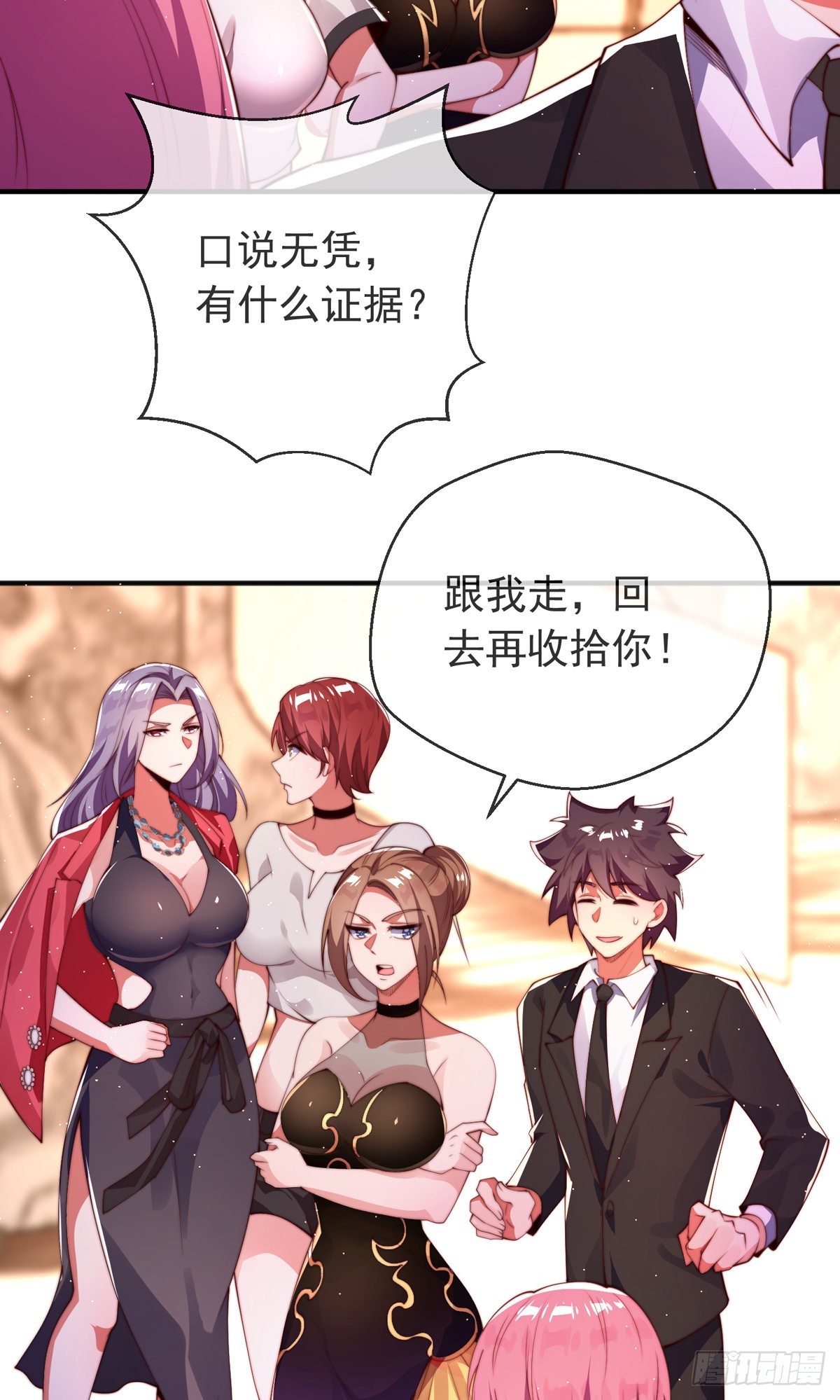 第十四话 三女相争！陈玄伤45