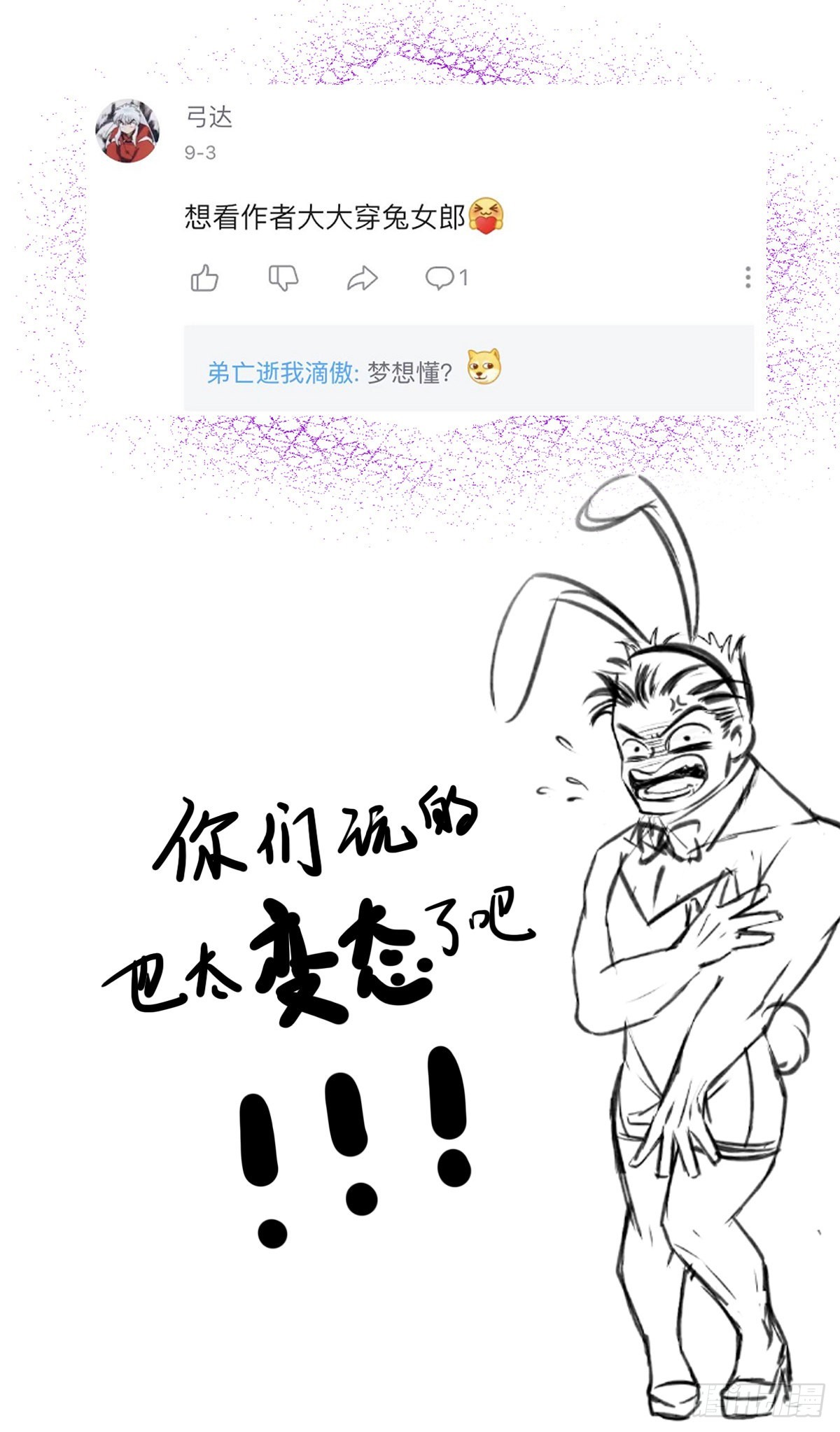 第十八话 我想守护他42