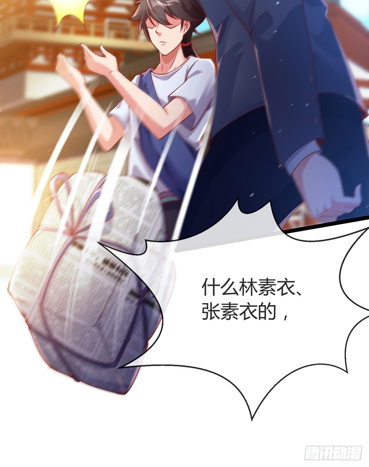 第三话 未婚妻势利眼怎么办？16
