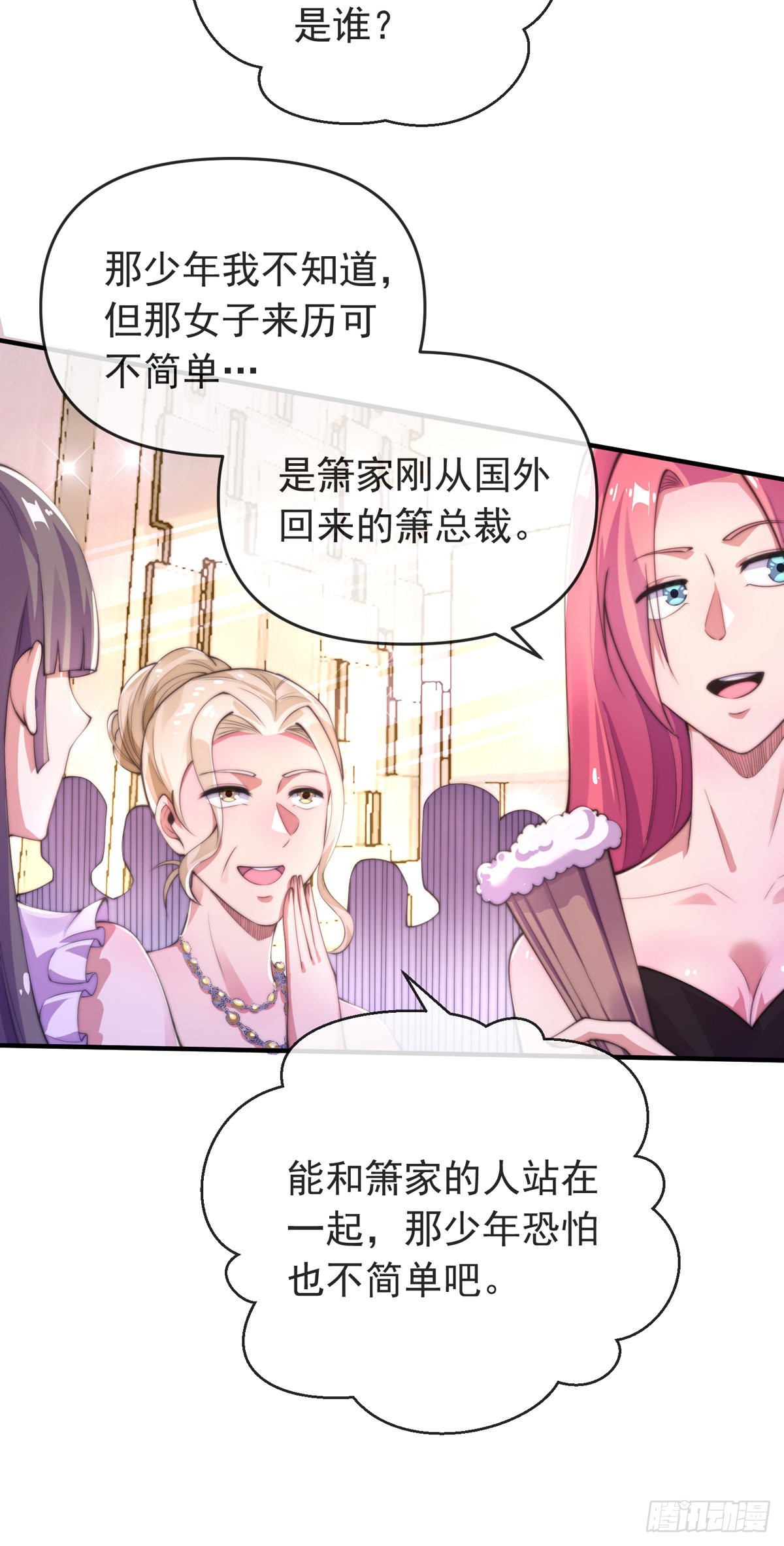 第十四话 三女相争！陈玄伤19