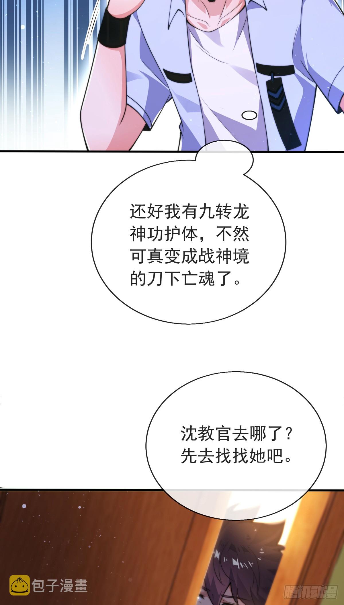 第四十话 白花花一片3