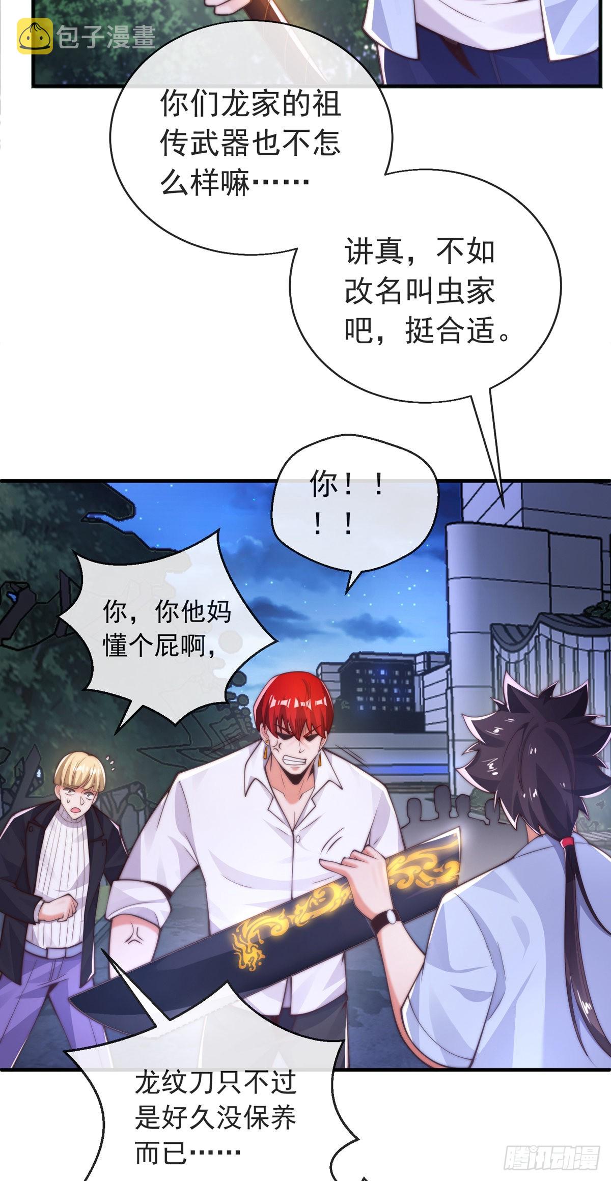 第三十四话 赔了大刀又赔钱11