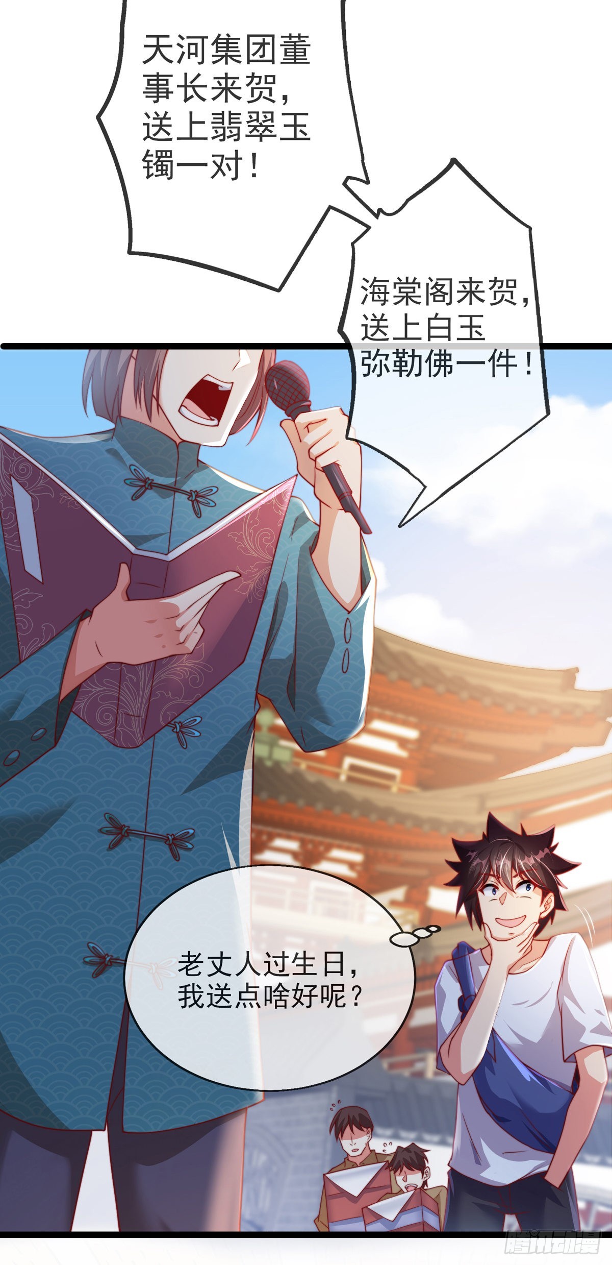 第三话 未婚妻势利眼怎么办？5