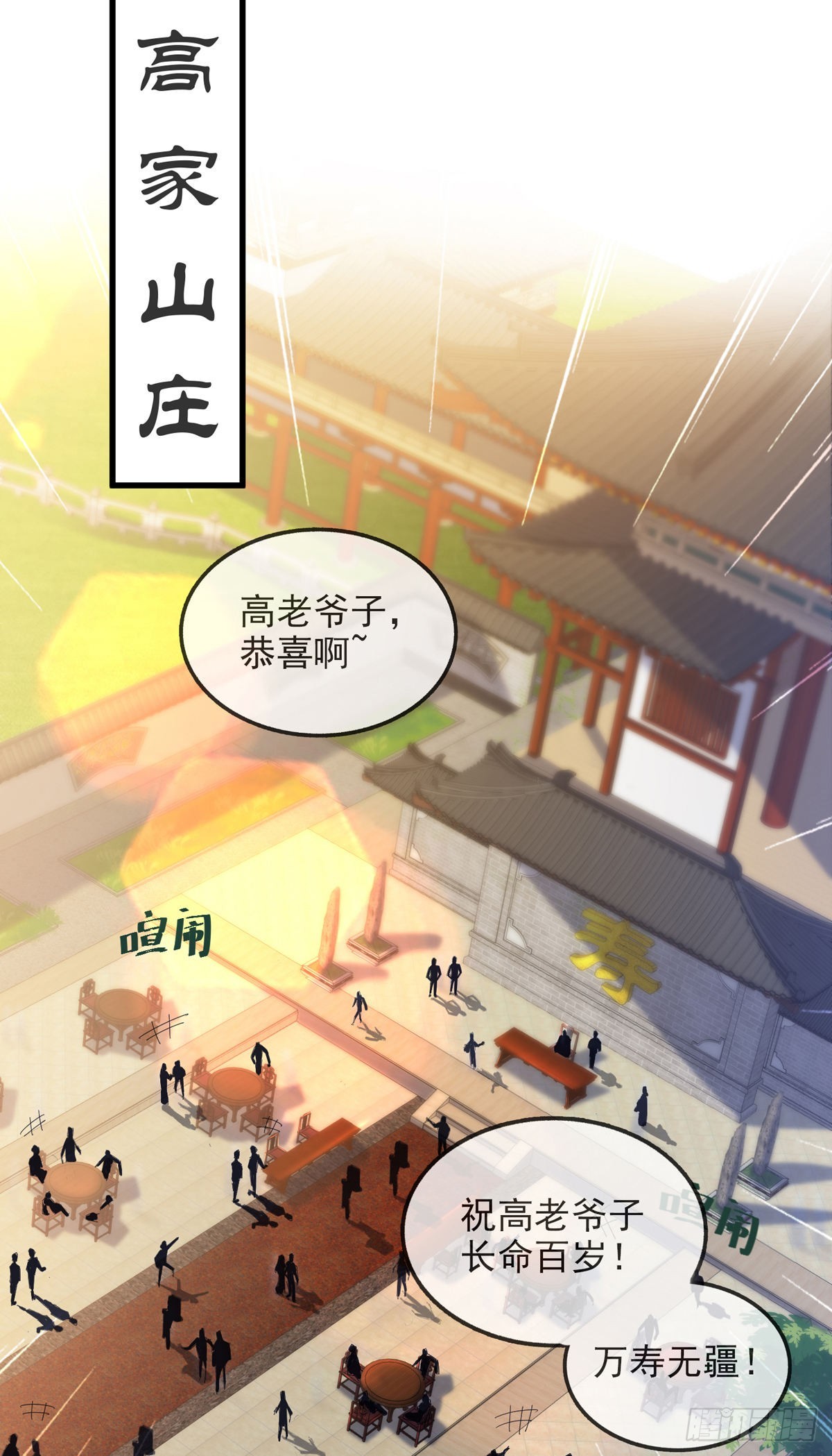 第三话 未婚妻势利眼怎么办？1