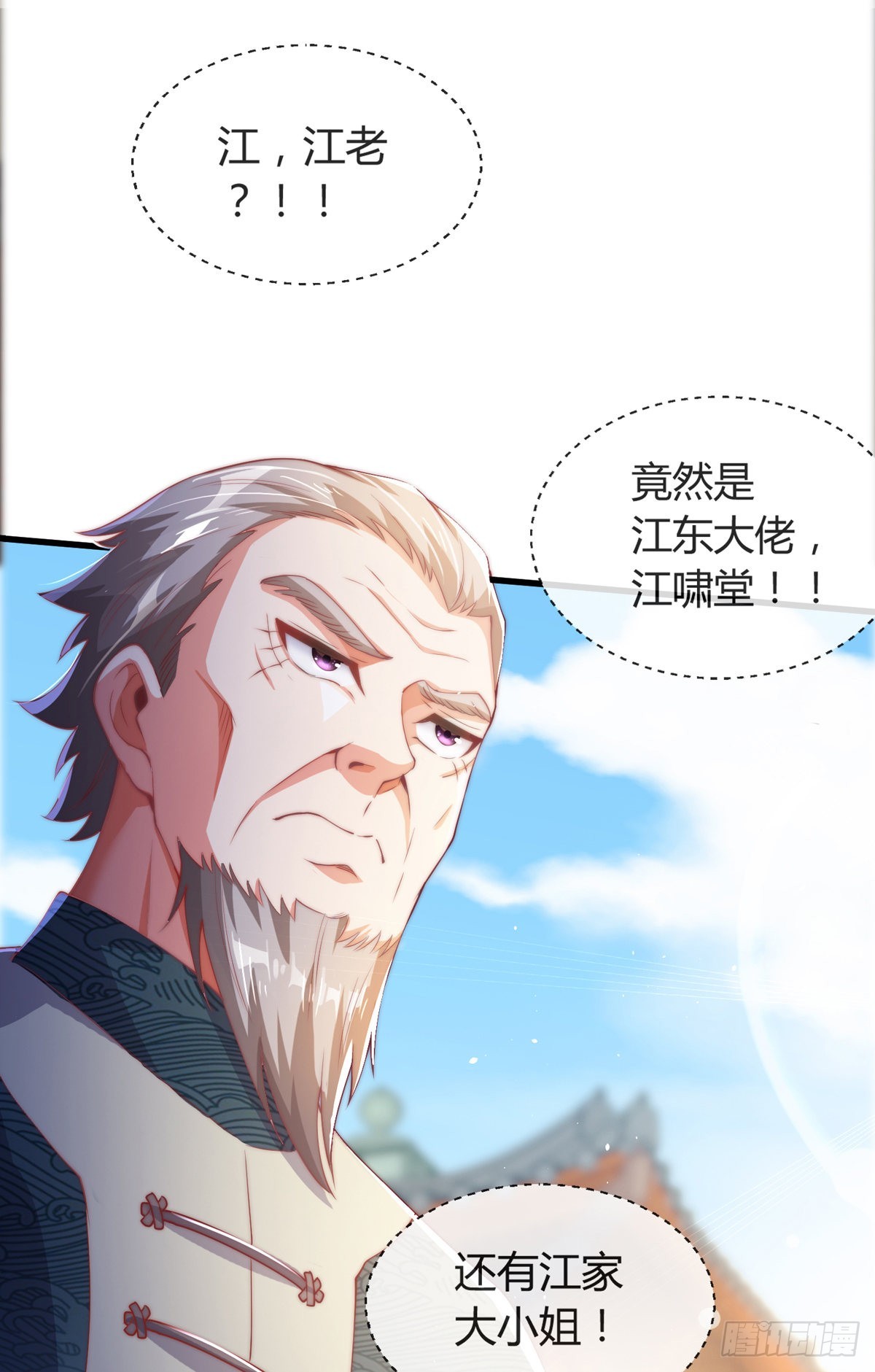 第四话 错过一个亿？5