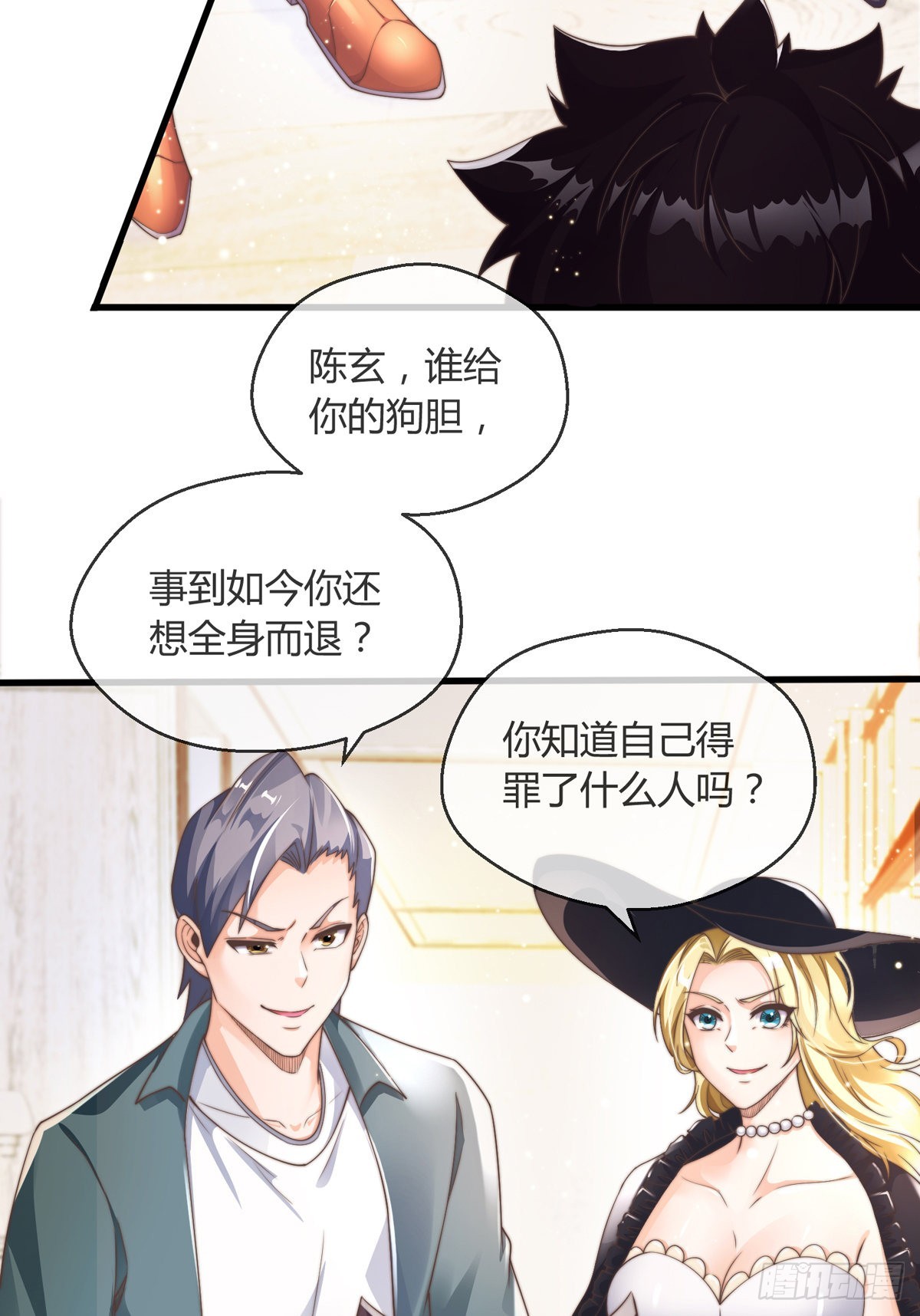 第六话 是你在放屁？9