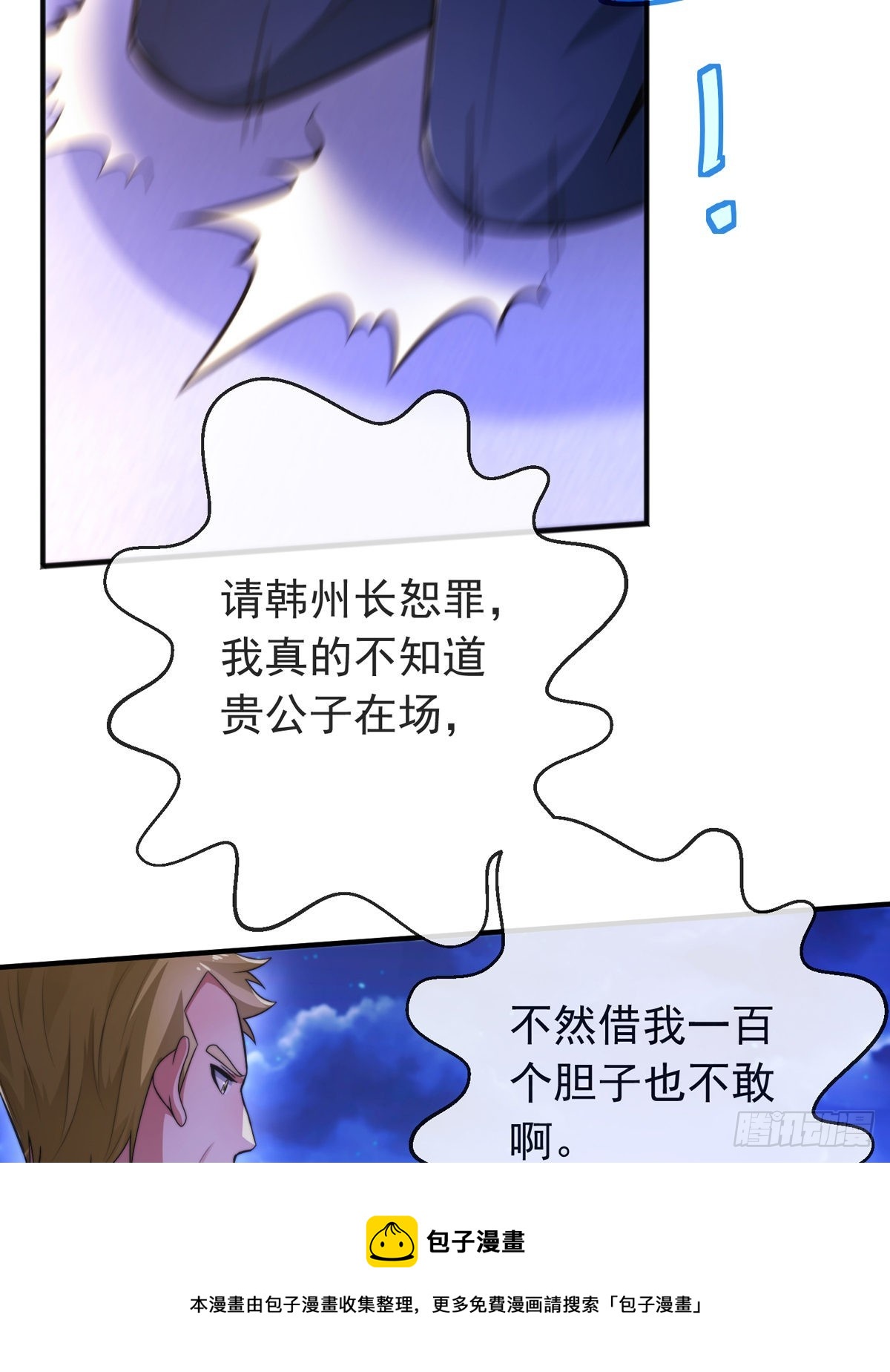 第三十四话 赔了大刀又赔钱49