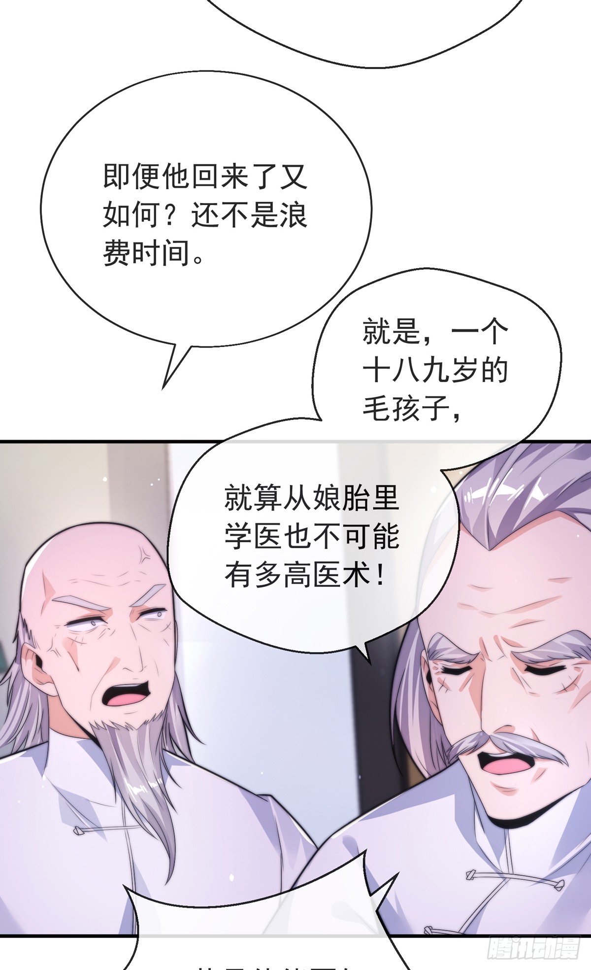 第三十五话 妙手开后宫115