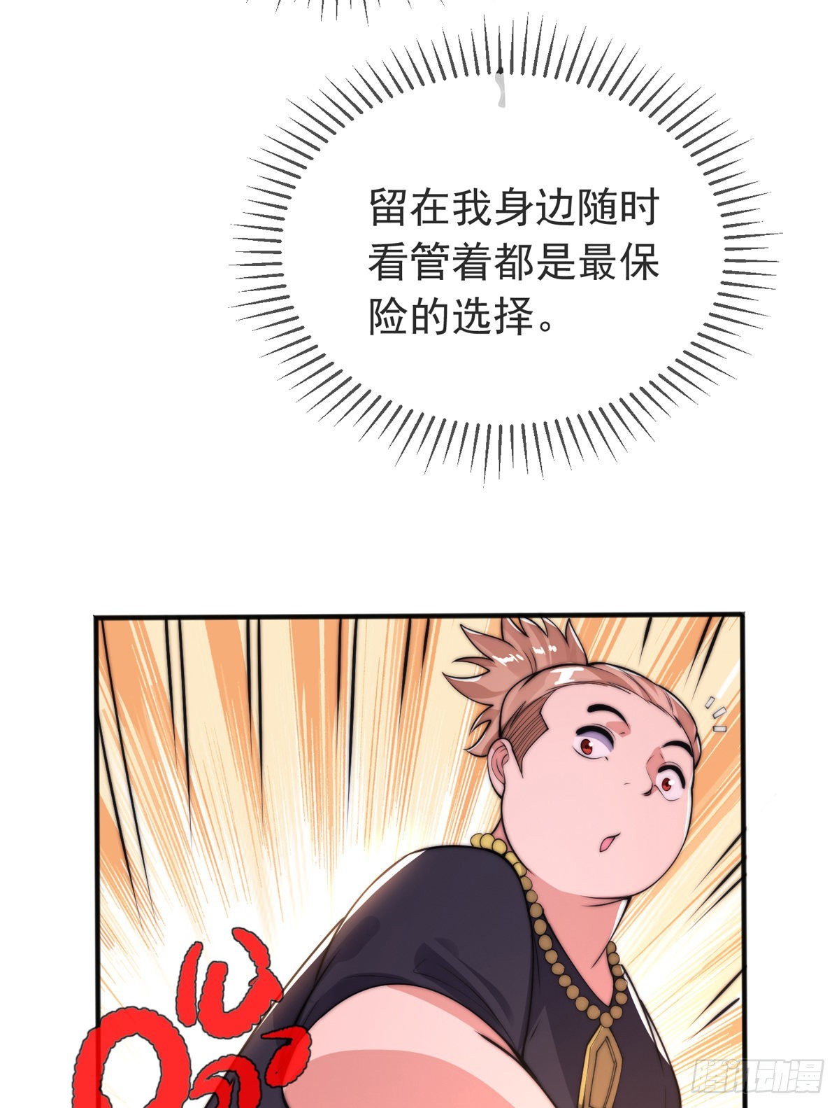 第二十三话 无双的请求12