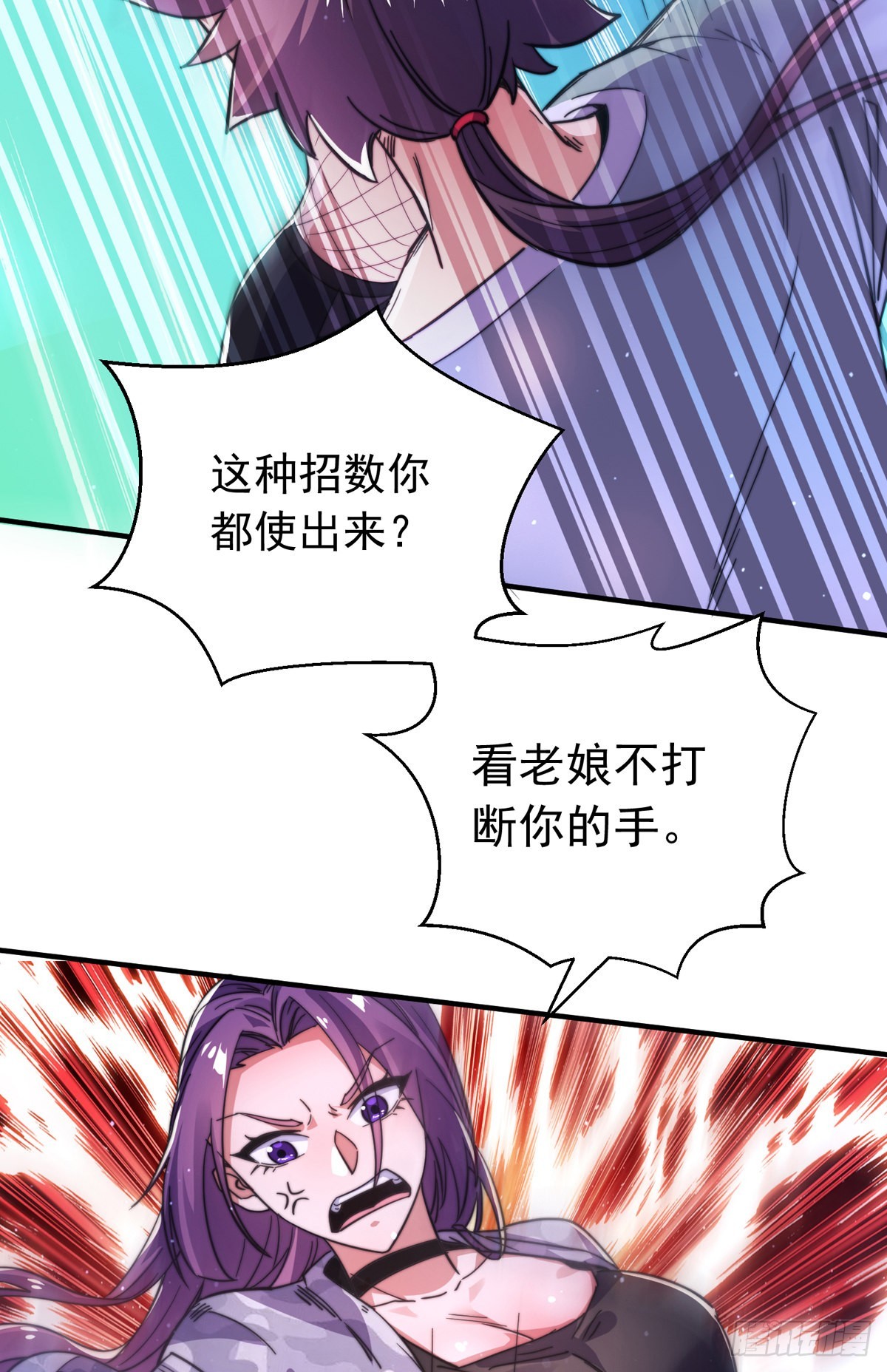 第二十八话 大战美女教官！54