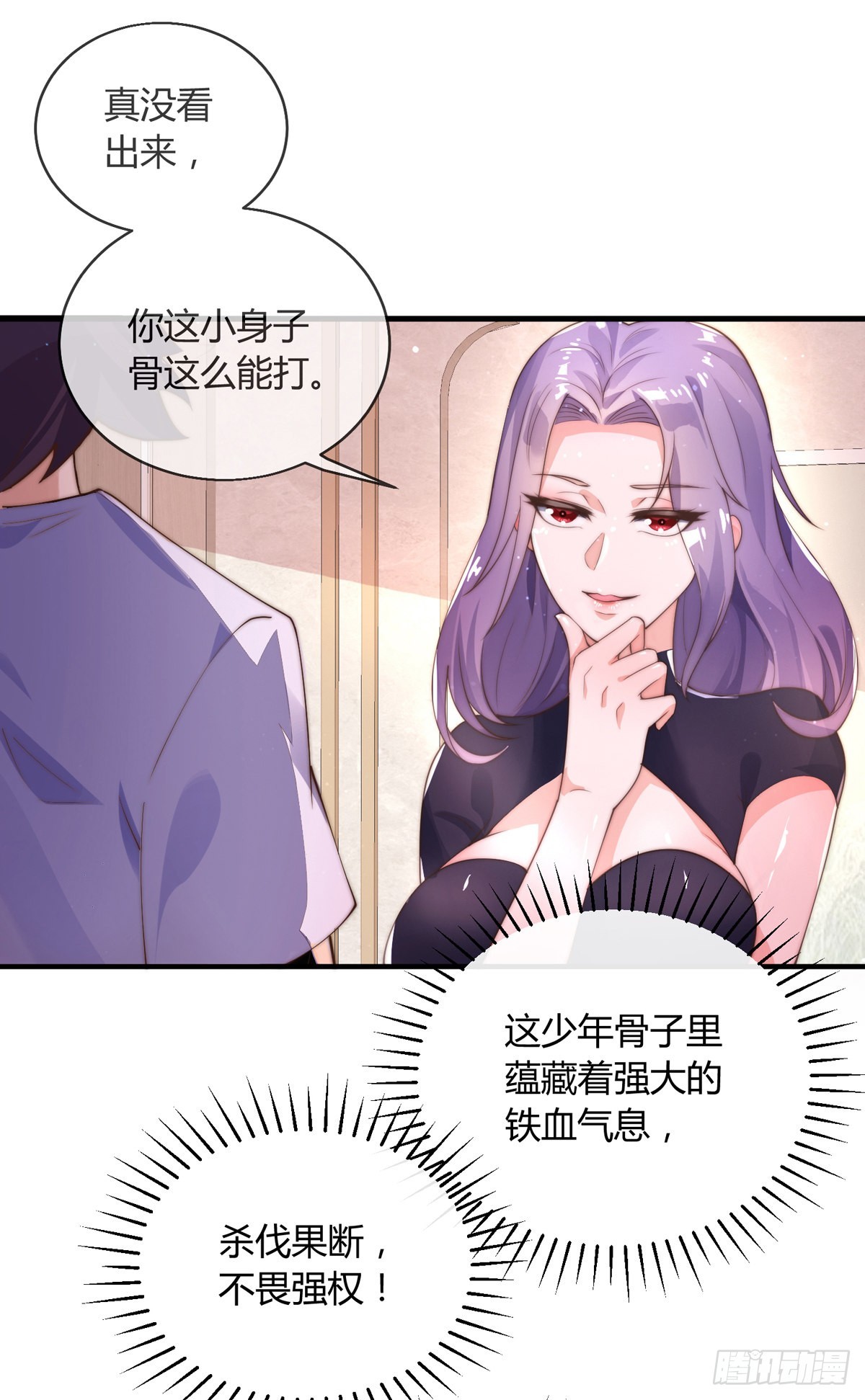 第七话 暴打吴天！33