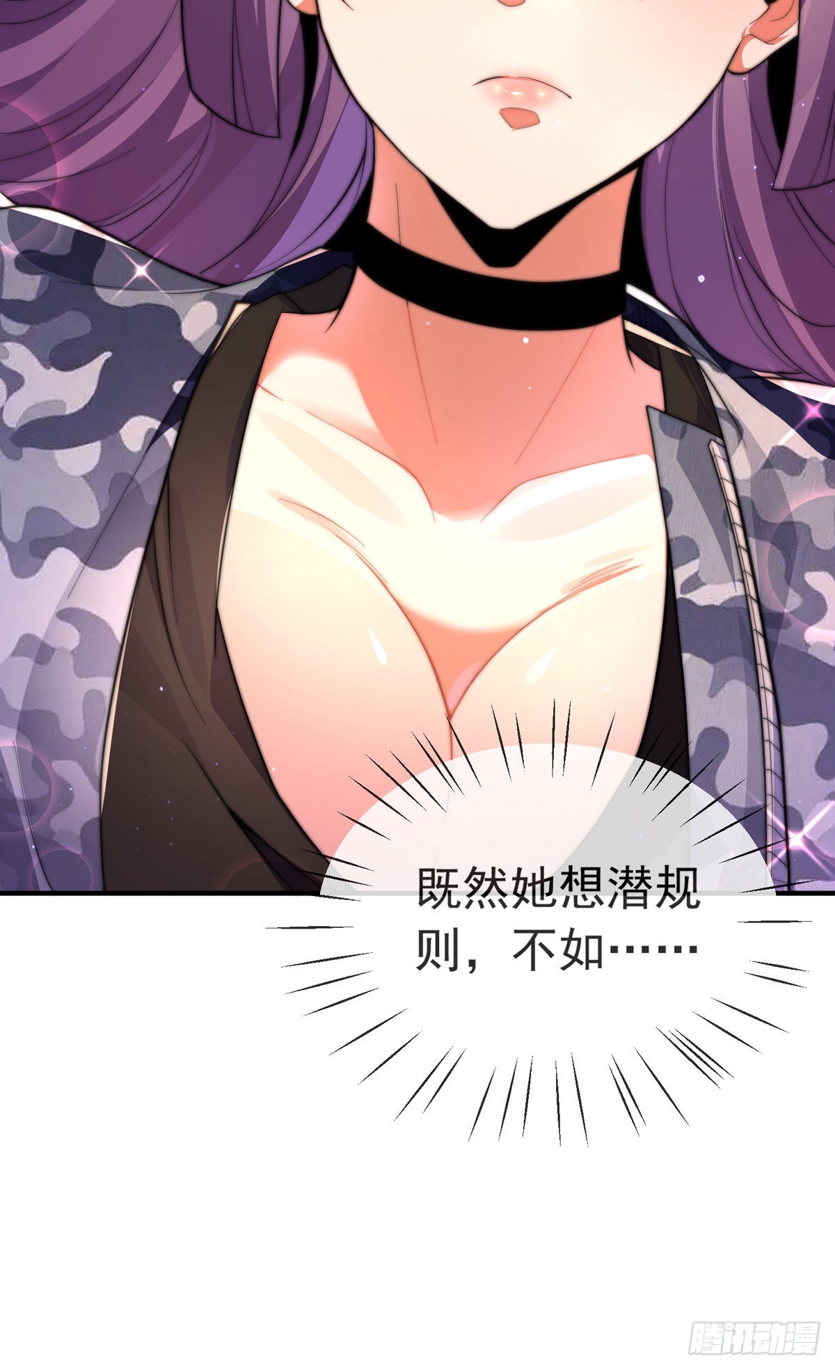 第二十七话 有点私人恩怨18